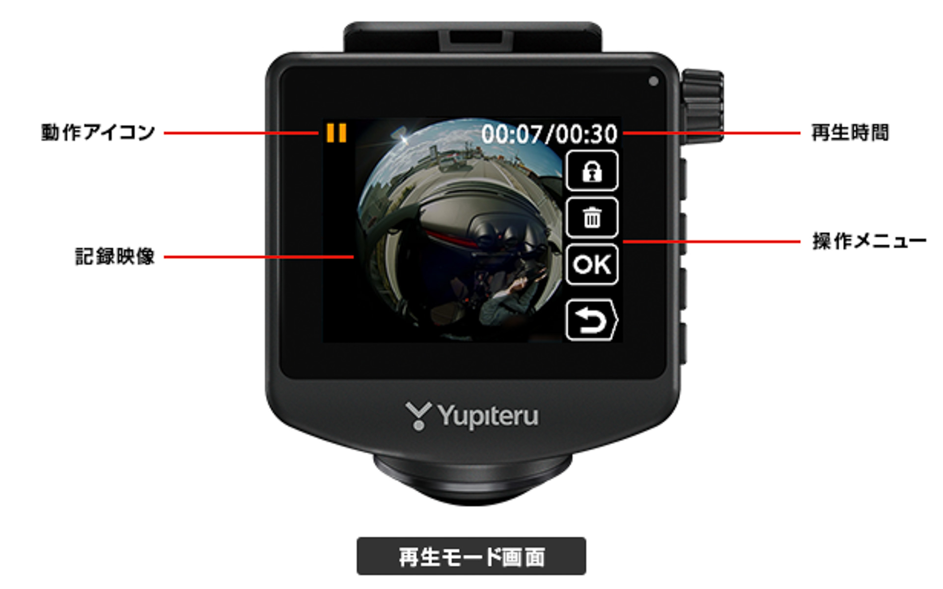 本体モニター画面でも映像の確認は可能。表示内容も切り替えられる