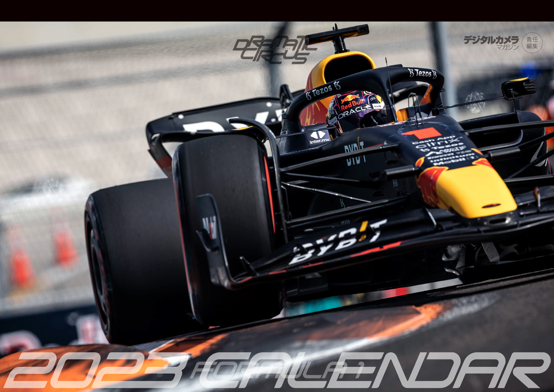 デジタルカメラマガジン特別編集 DRAMATIC CIRCUS F1カレンダー 2023（写真はイメージ）
