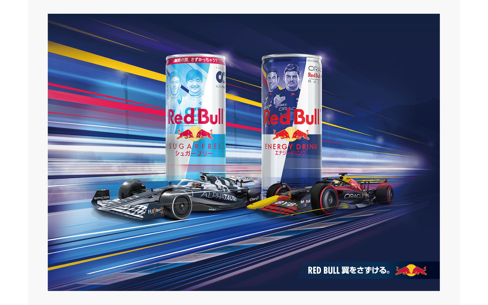 F1日本GPに向けて、F1デザイン缶が登場