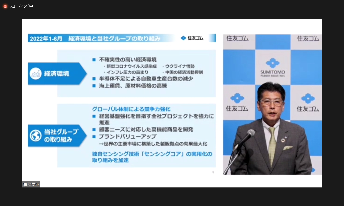 グローバルの経済環境と住友ゴムグループで進めた取り組み