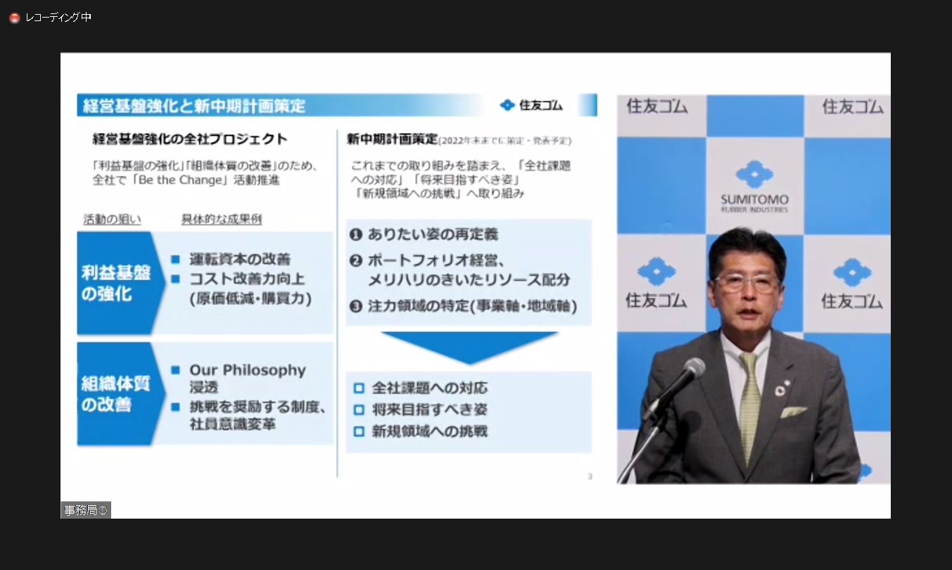 全社プロジェクト「Be the Change」を推進し、2022年末までに「新中期経営計画」を策定