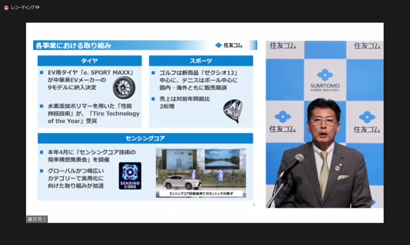 タイヤのさらなる高性能化に取り組み、スポーツ事業でもゴルフ用品、テニス用品に注力していく