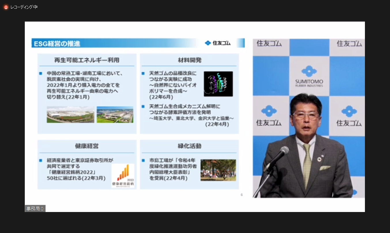 ESG経営の推進も大きな経営課題として取り組みを強化