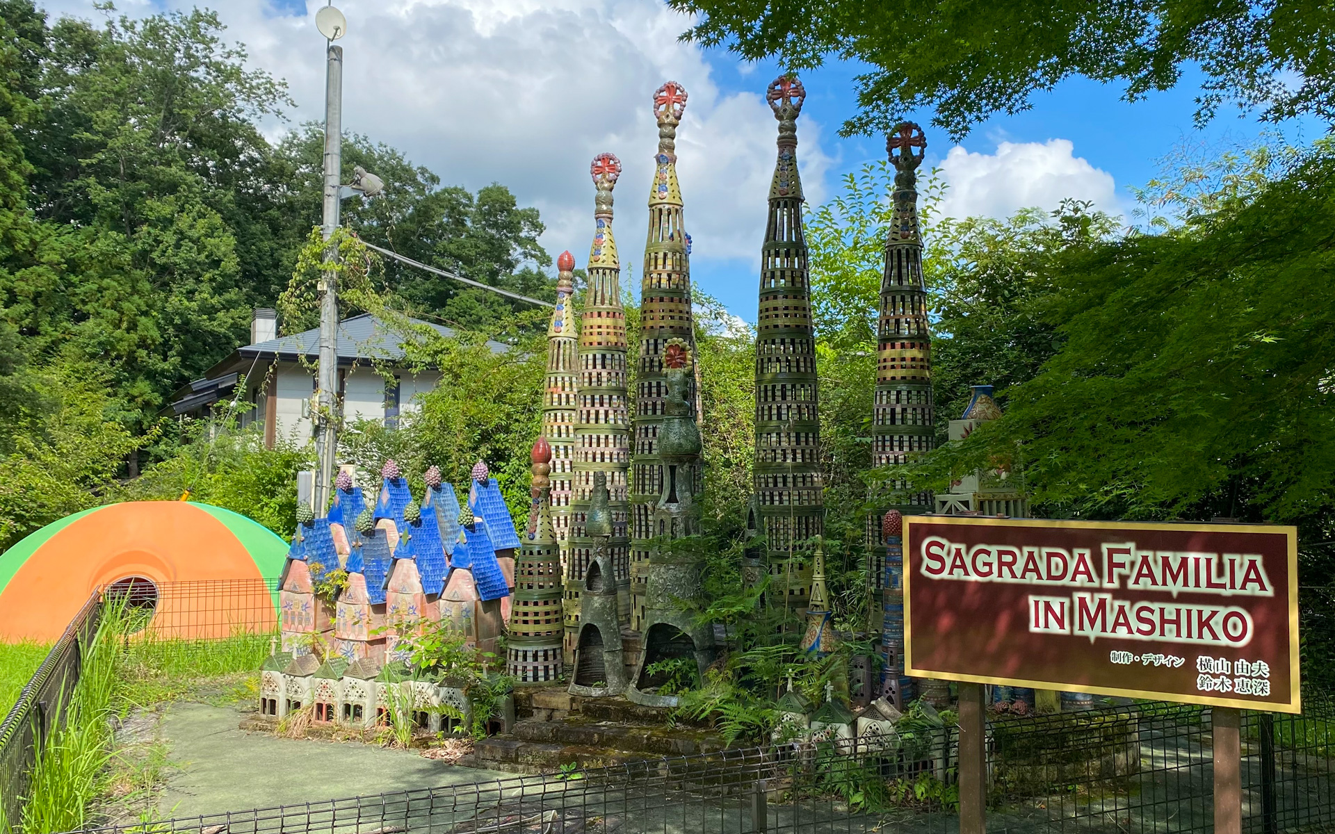 森のレストランの裏手にある芝生広場に、世界遺産・サグラダファミリアをモチーフに、すべて益子焼で造られた「サグラダファミリア in 益子」がありました。制作・デザインは「益子焼窯元よこやま」のご主人である陶芸家の横山由夫さんと、若手陶芸家の鈴木恵深さん。道の駅ましこで、鈴木さん作のかわいい「はにわ」を見つけました。益子焼は伝統的なものから若手作家の斬新なものまで、いろんな作品があるので見ているだけでも楽しいです