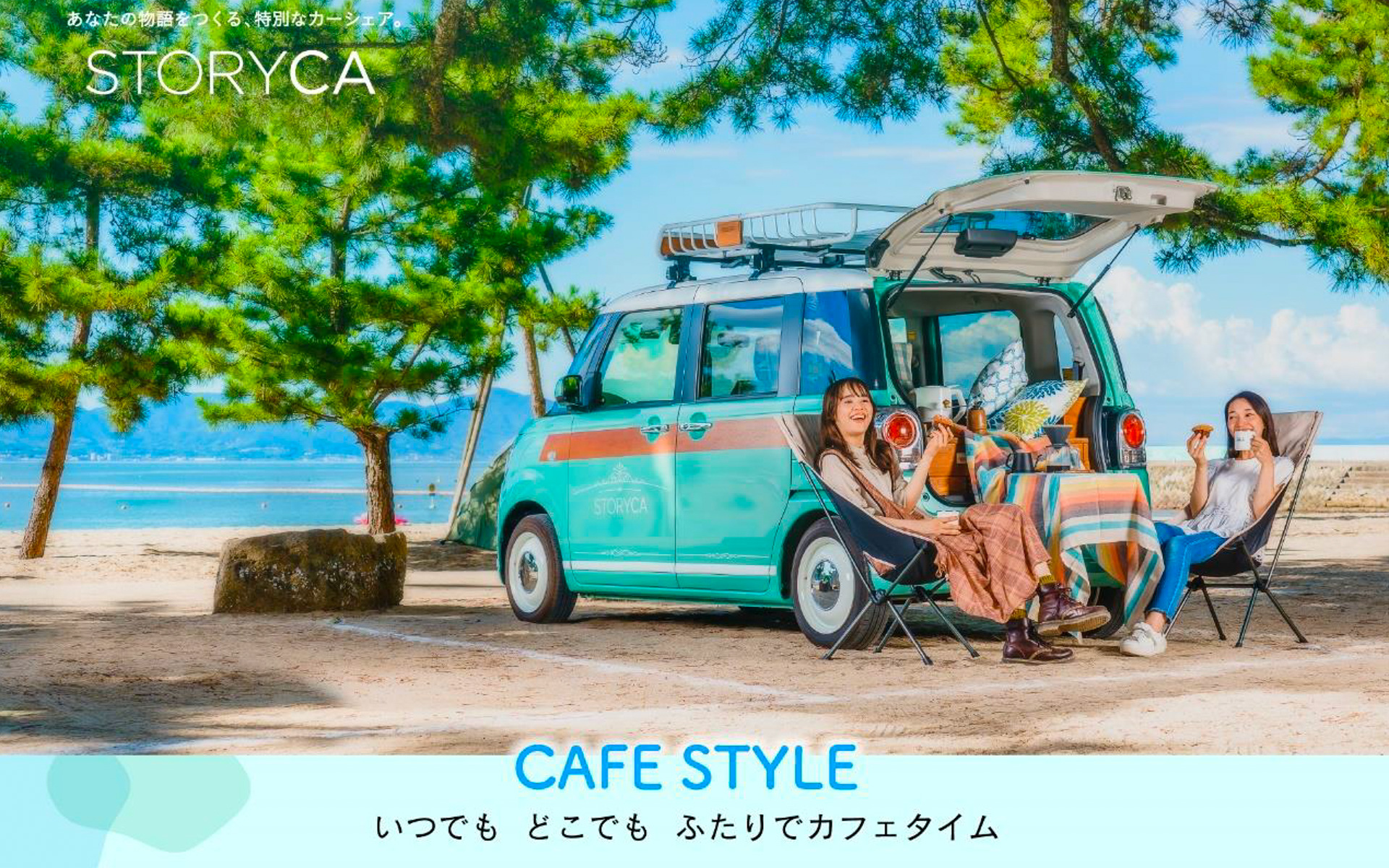 カフェスタイルグッズを搭載したダイハツ「ムーヴ キャンバス」のカーシェア車両導入