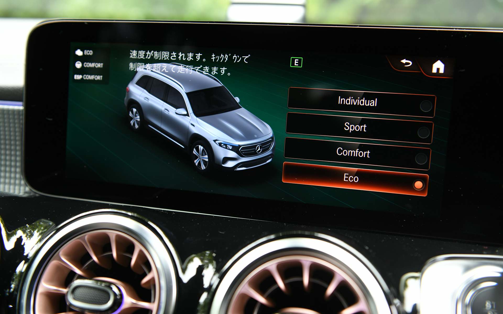 モーターのコイルの色をモチーフにしたローズゴールドカラーの加飾が前席エアアウトレットやクルマのキーなどに与えられる。走行モードはインディビジュアル、スポーツ、コンフォート、エコから選択可能