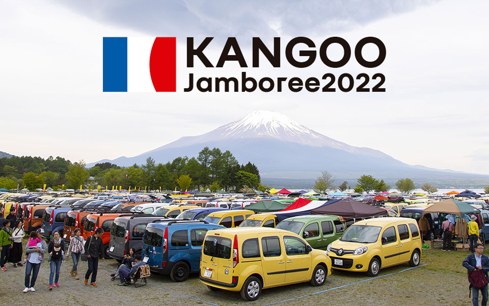 ルノーが3年ぶりに「カングー ジャンボリー 2022」を10月16日開催する