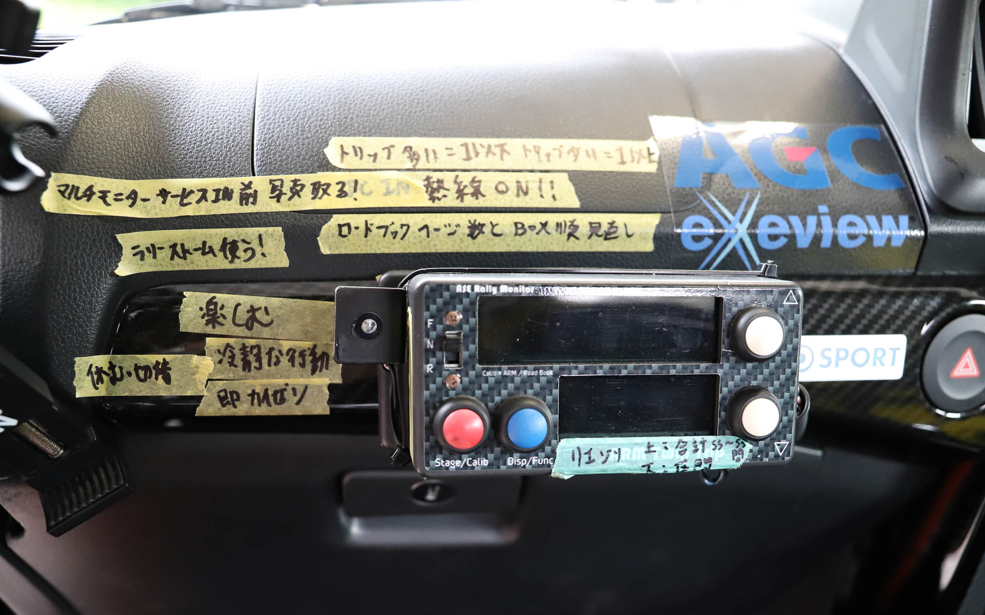 コ・ドライバー萩野司選手の「楽しむ」カンペも健在