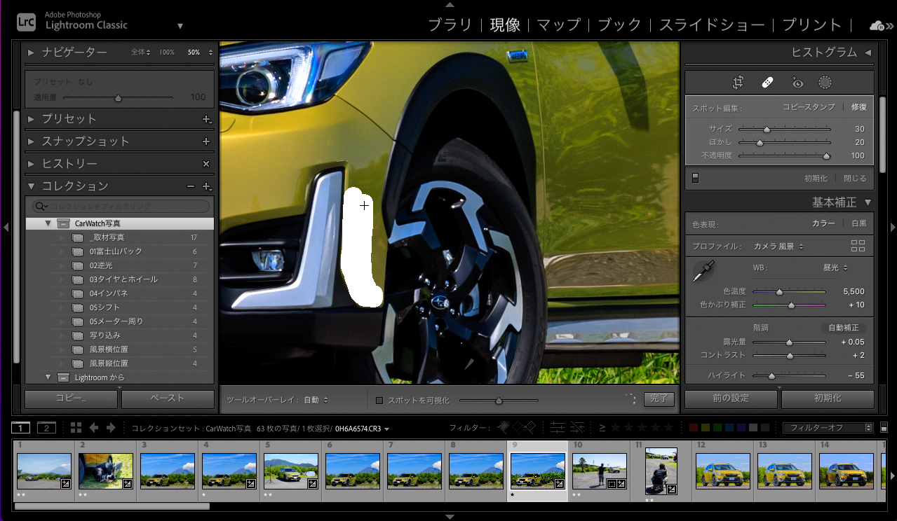 「スポット修正」ツールで映り込み部分をドラッグする。ドラッグした範囲が大きすぎたり小さすぎたりした場合は「del」キーを押して操作を取り消し、やり直そう