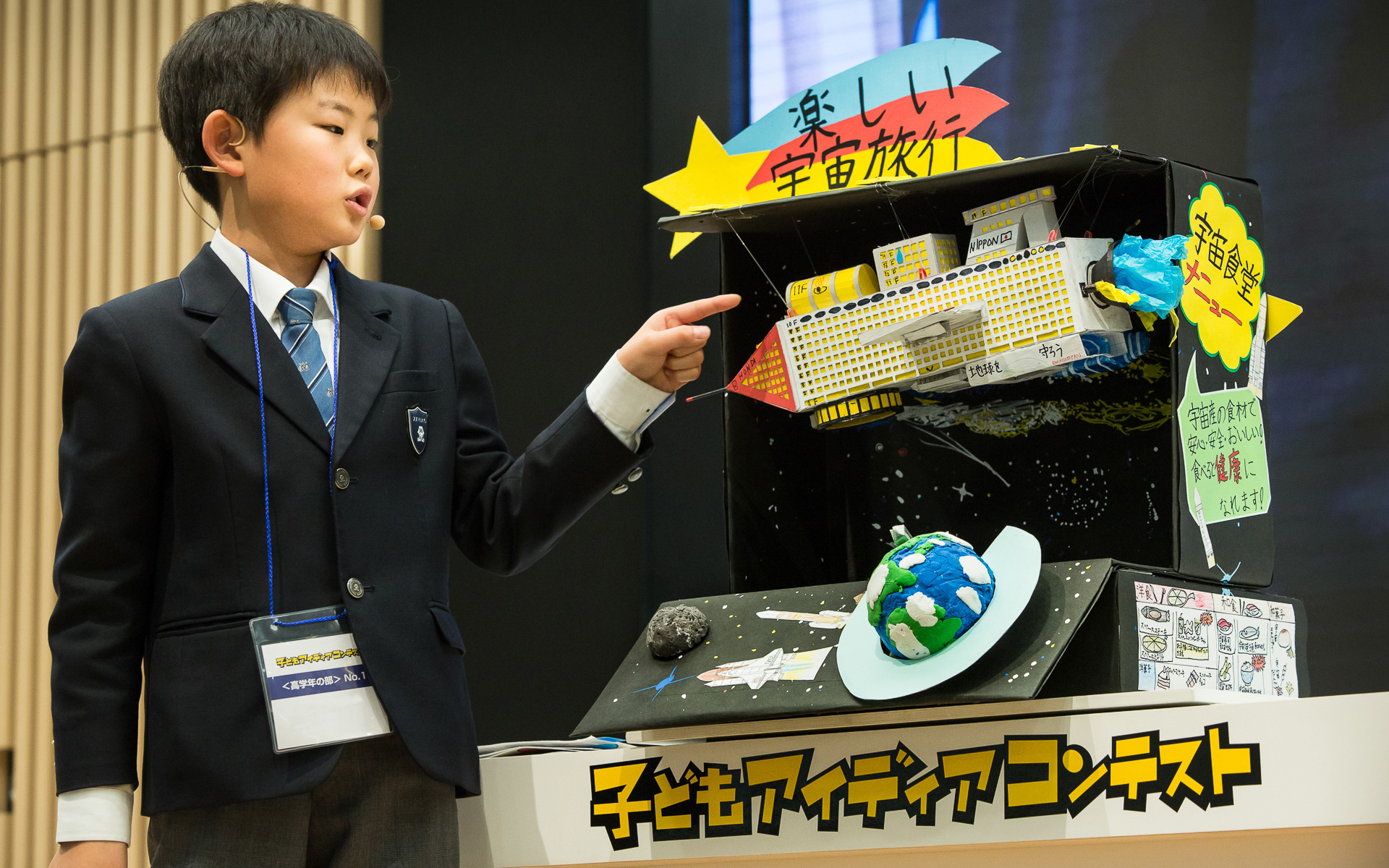 ホンダ「子どもアイディアコンテスト」、過去の審査会の模様