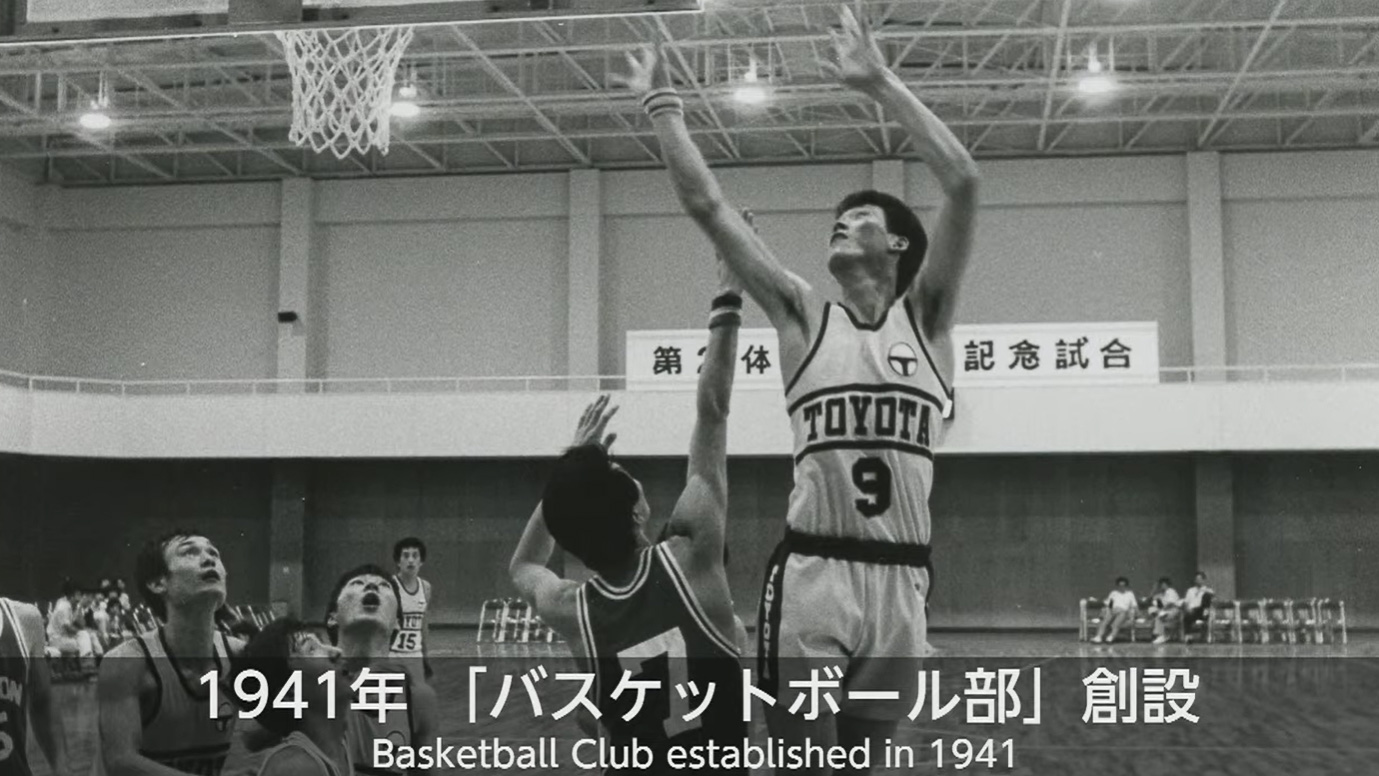 1941年にはバスケットボール部を創設