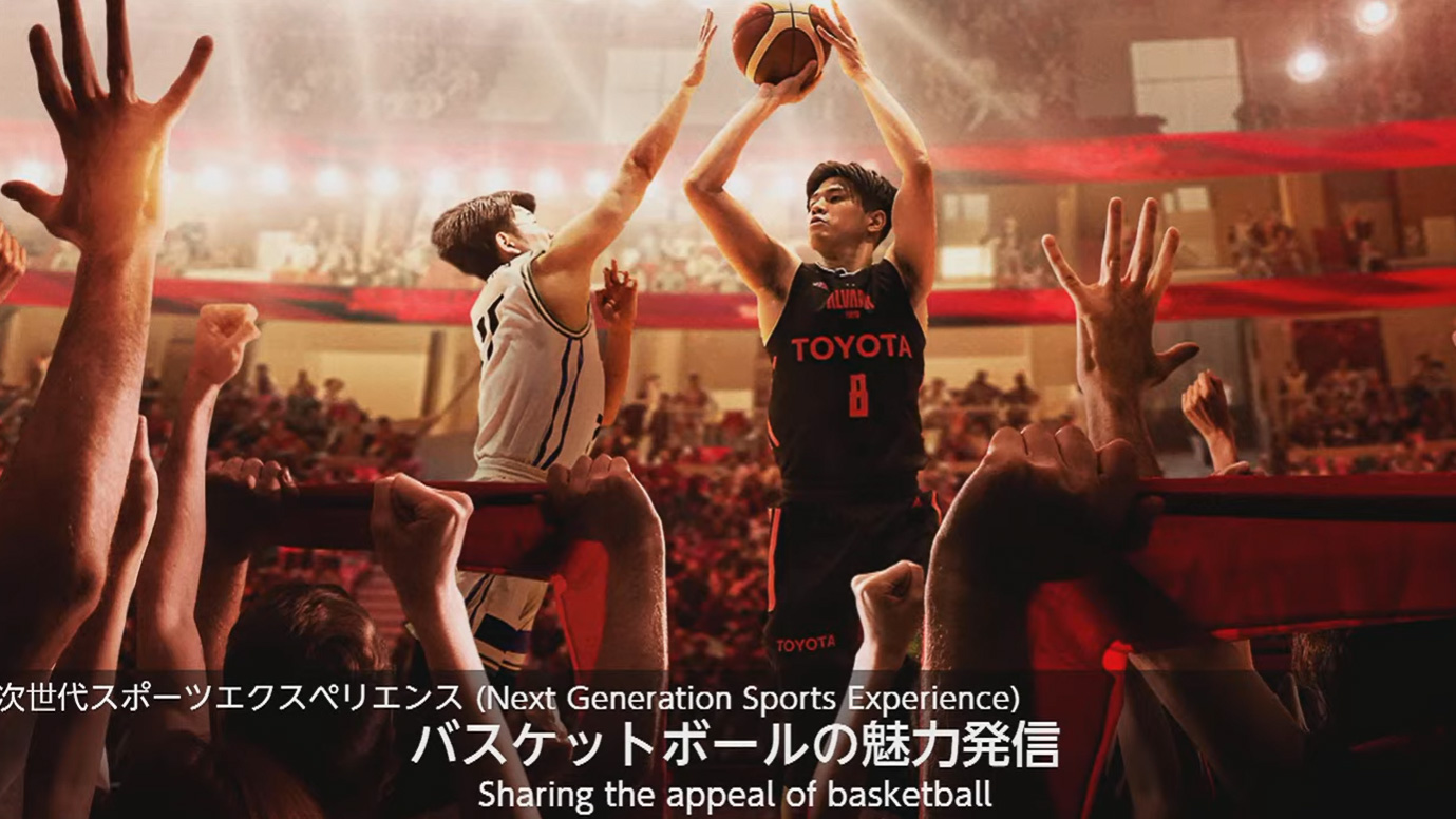 バスケットボールの魅力発信