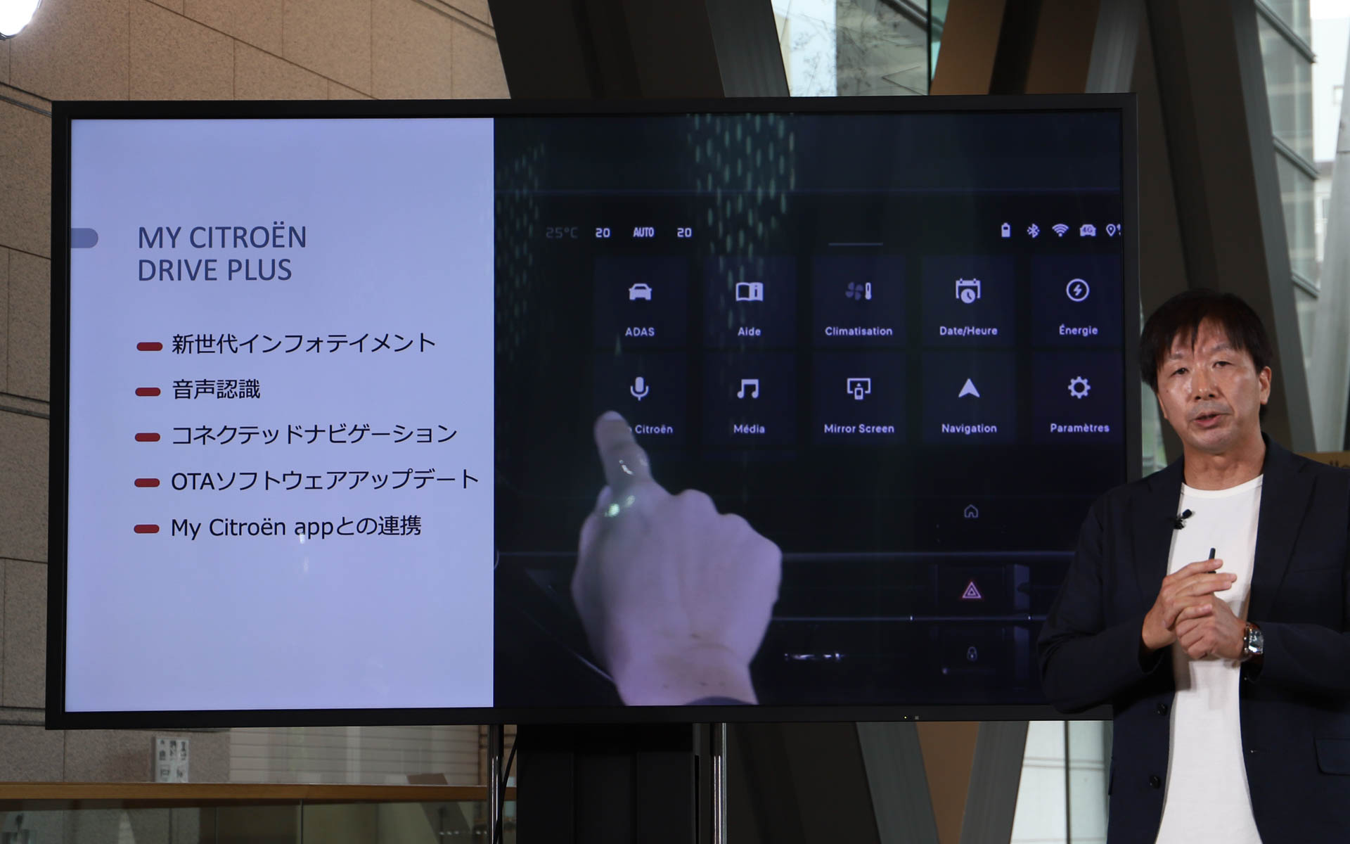 インフォテインメントシステムについて