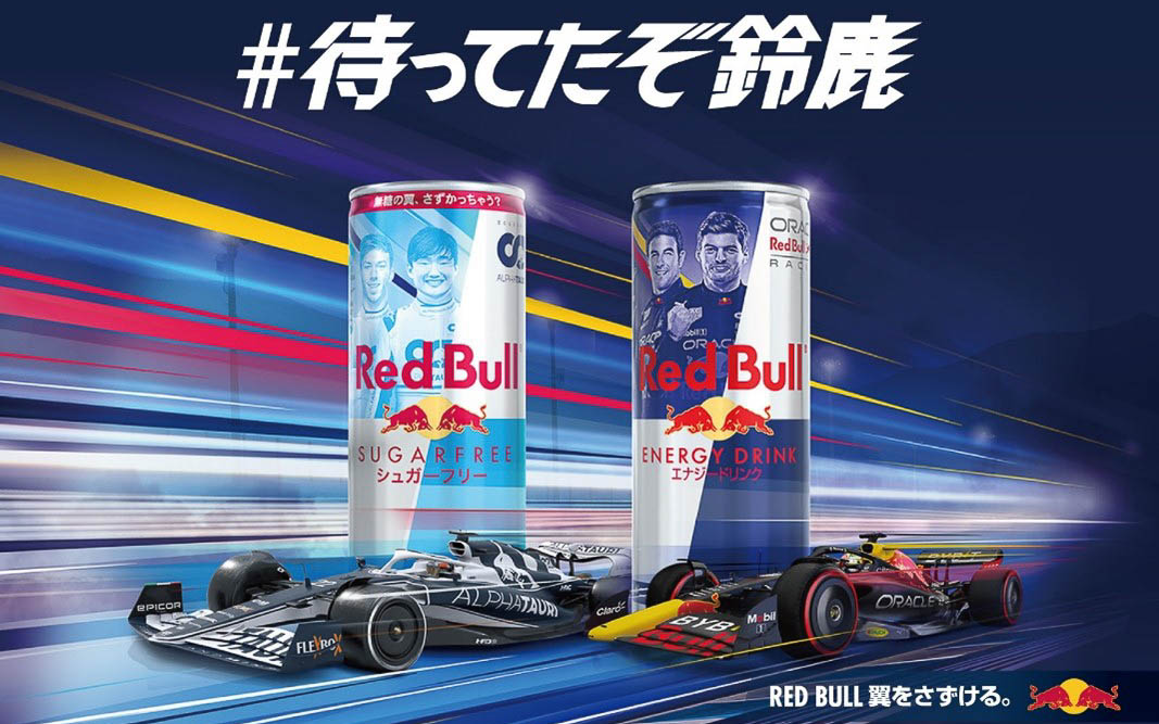 F1特別企画「#待ってたぞ鈴鹿」キャンペーン第3弾を9月6日～19日に実施