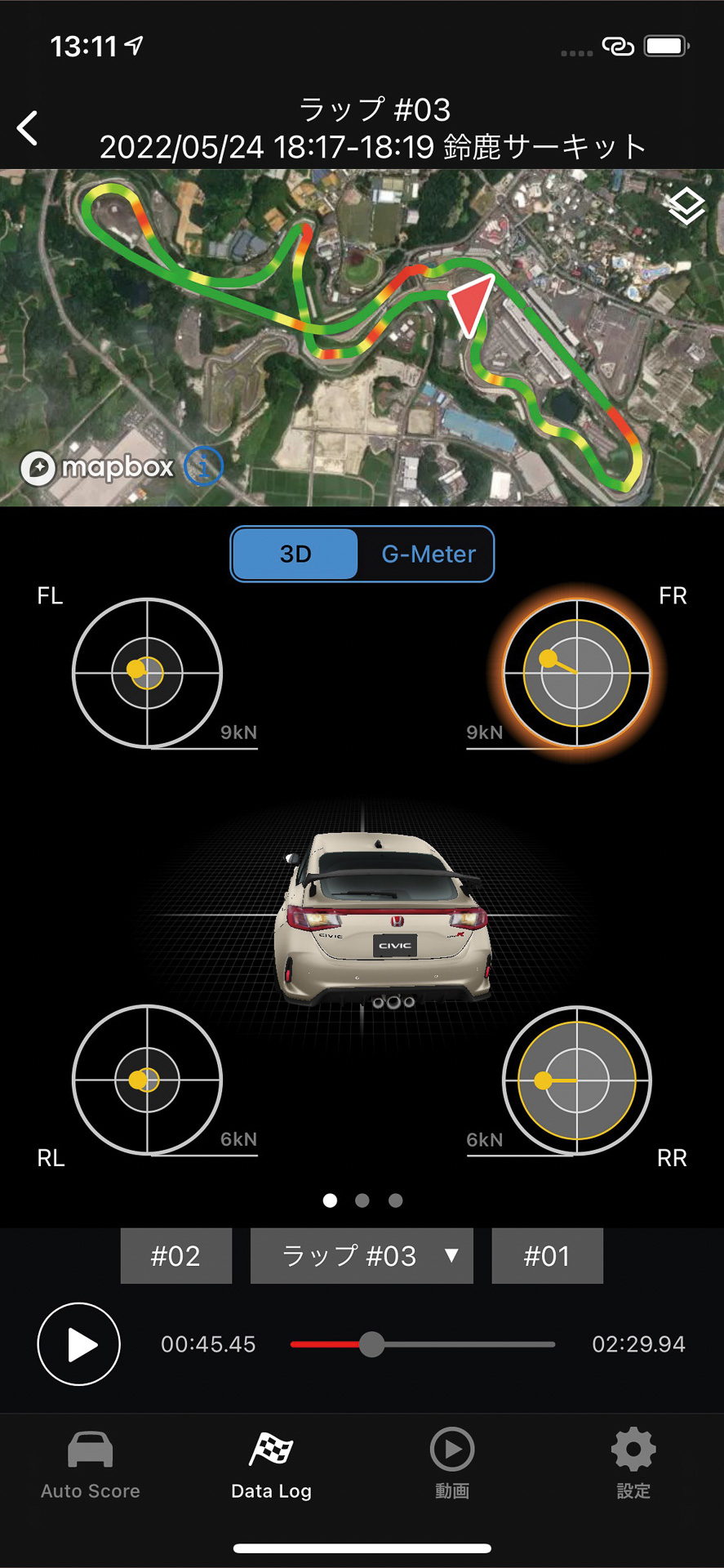 Honda LogRアプリの表示イメージ