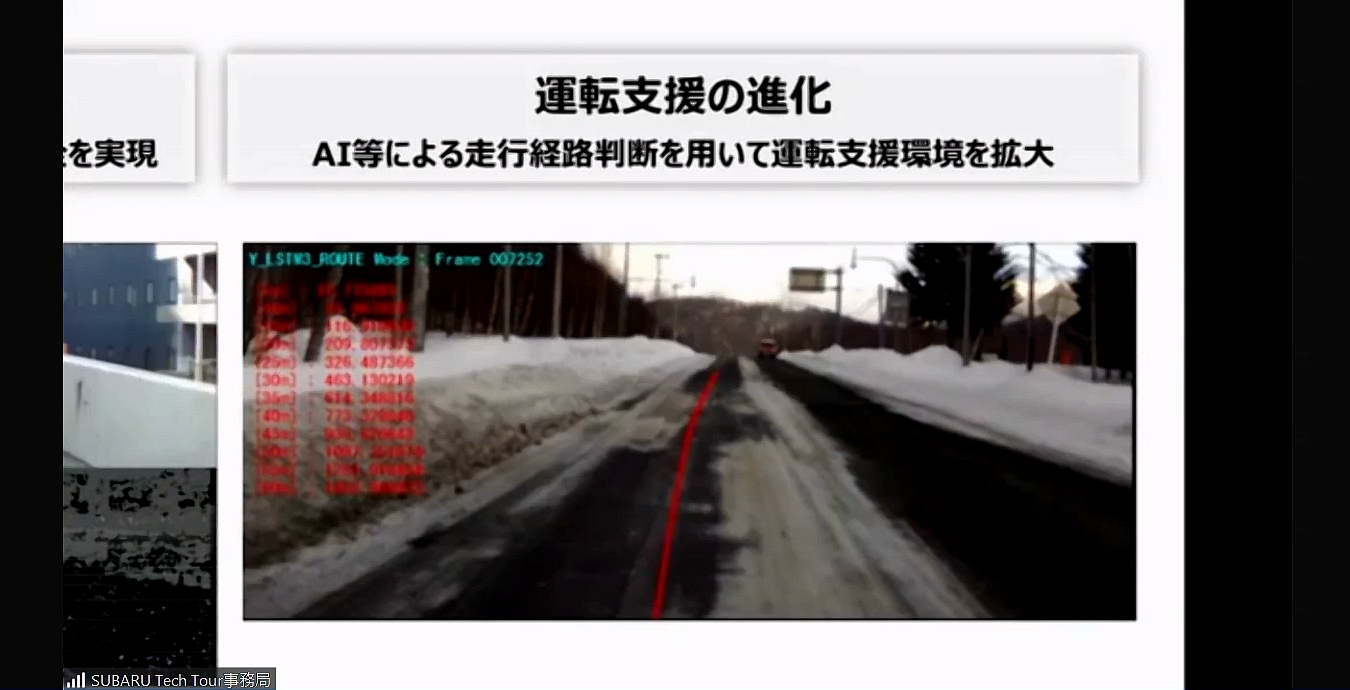 降雪などの影響で車線が見えなくなっていても、AIが自車の走行すべき位置を推定