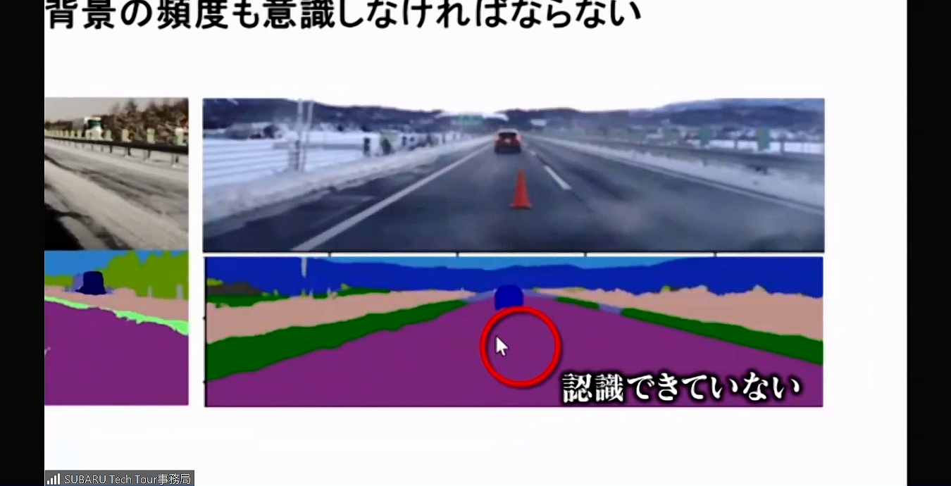 学習データに登場することが少ない対象は検出できない部分がAIの弱点。実際に高速道路上の歩行者やパイロンなどは認識できなかった