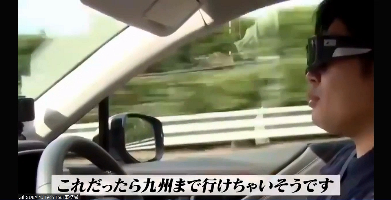 モニターを務めたスバル車オーナーも高度運転支援システムの効果に驚いた様子だった