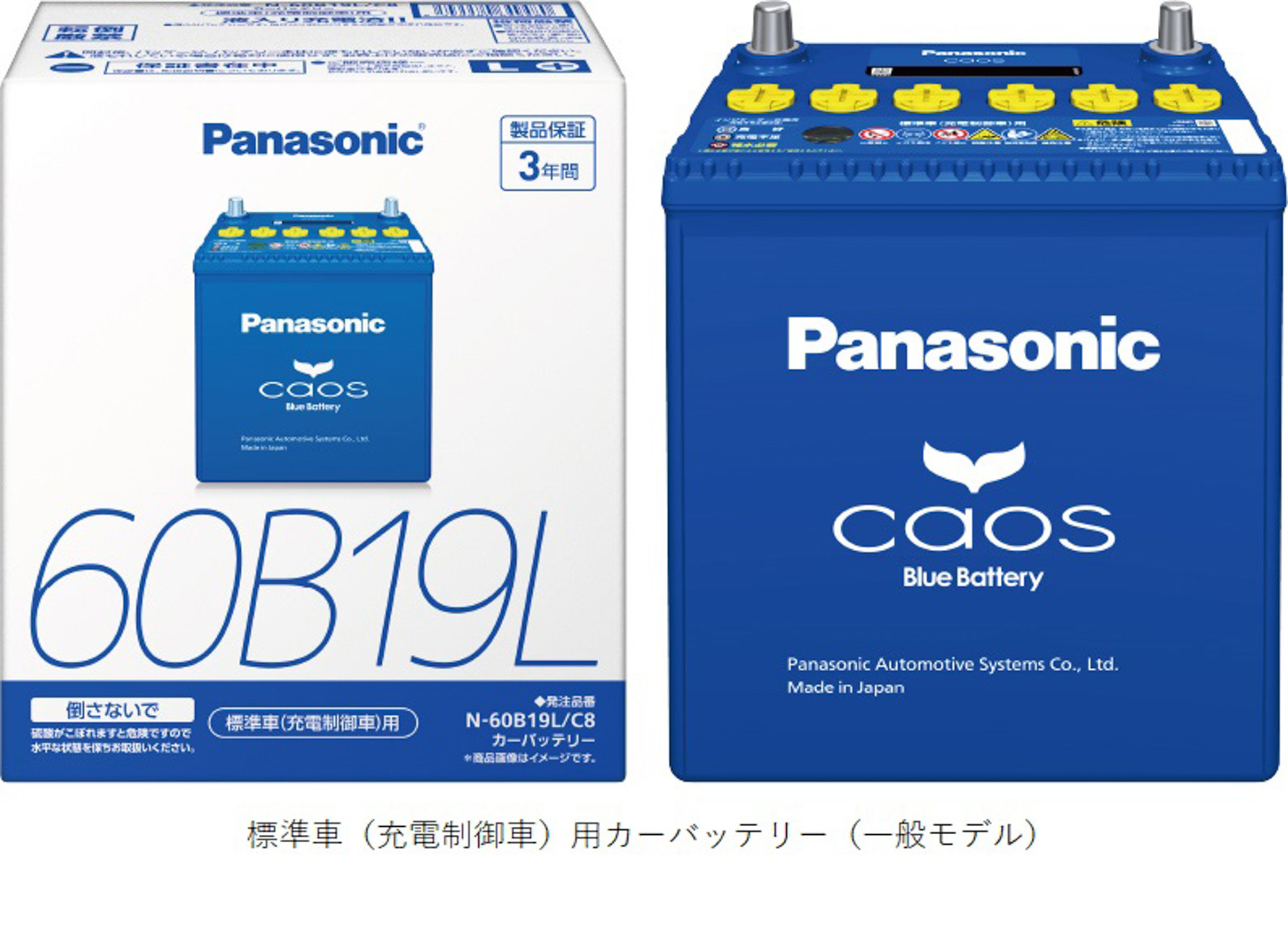 標準車（充電制御車）用