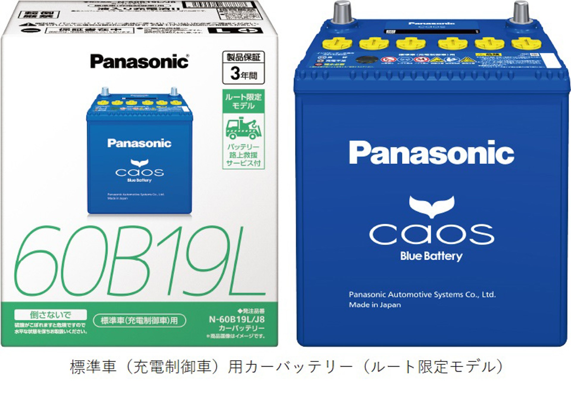 販売ルート限定モデル