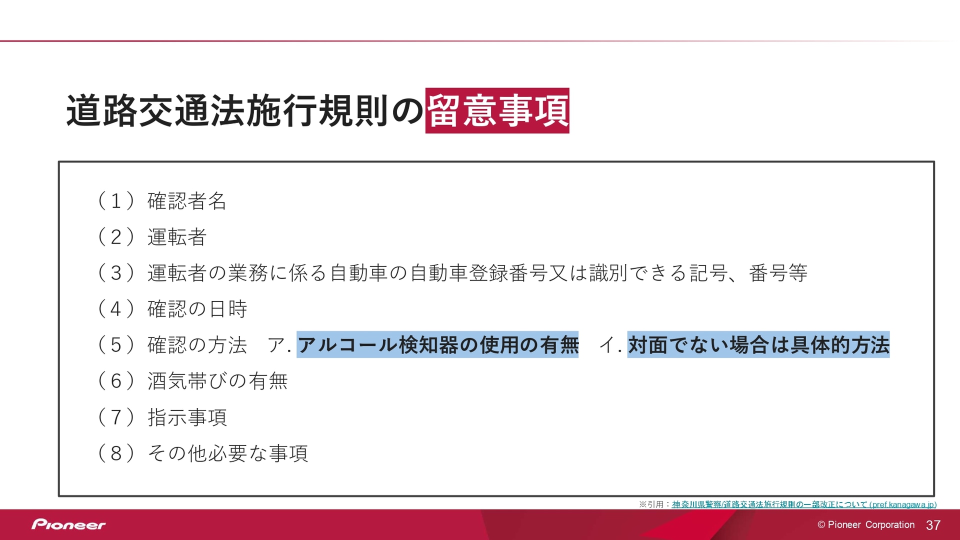 1年間保存しておかなければならない確認内容について