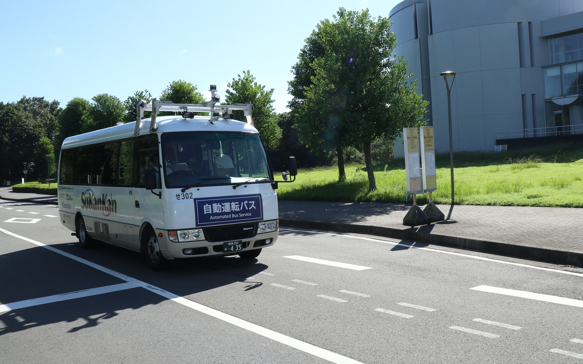 慶應義塾大学 湘南藤沢キャンパスで、自動運転用塗料「ターゲットラインペイント」を活用した自動運転バス試乗会が行なわれた