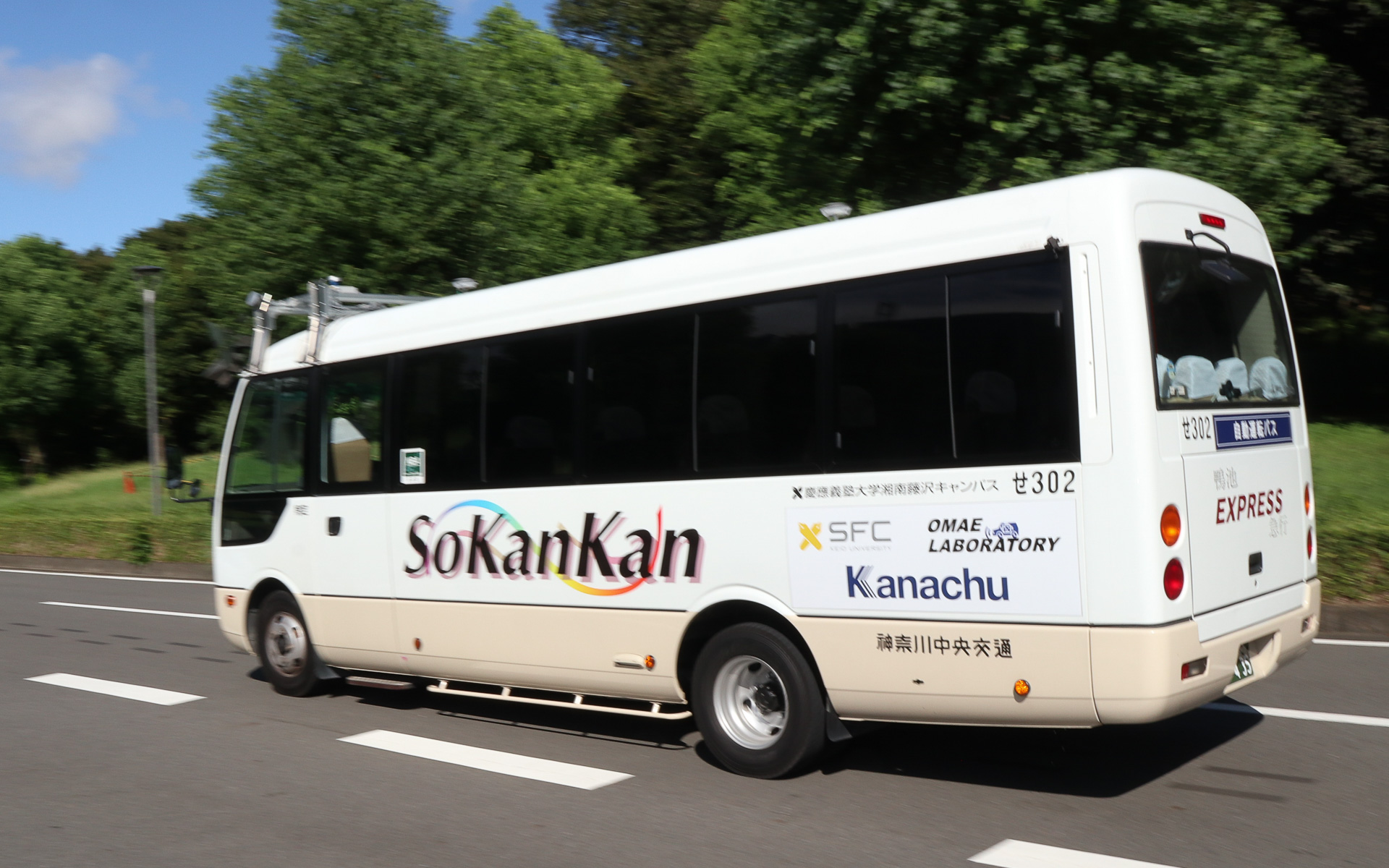 自動運転中は20km/hを上限に走行。自動運転用のセンサー類が目立つこともあり、多くの人から注目されているという