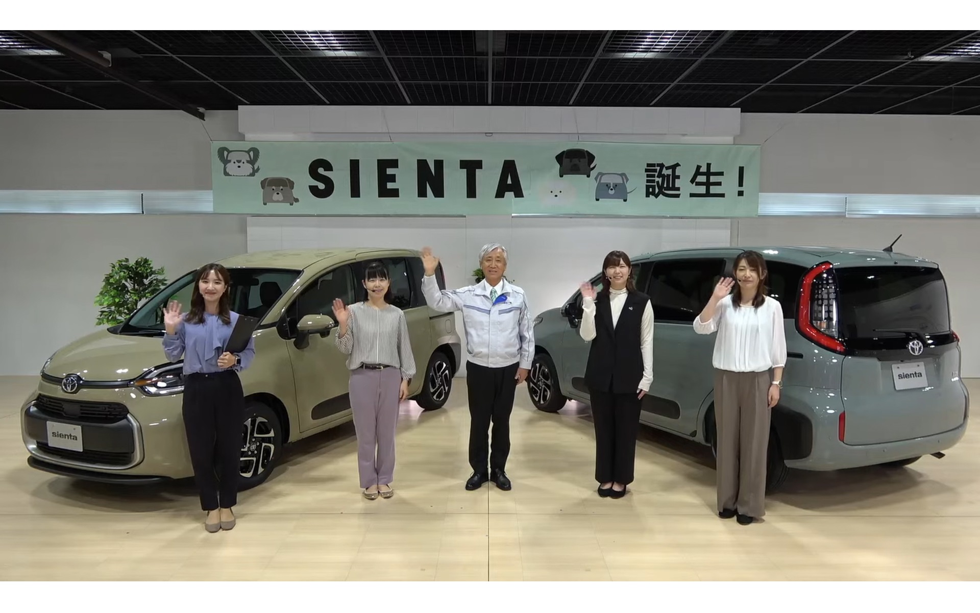 新型「シエンタ」のラインオフ式をオンラインで開催