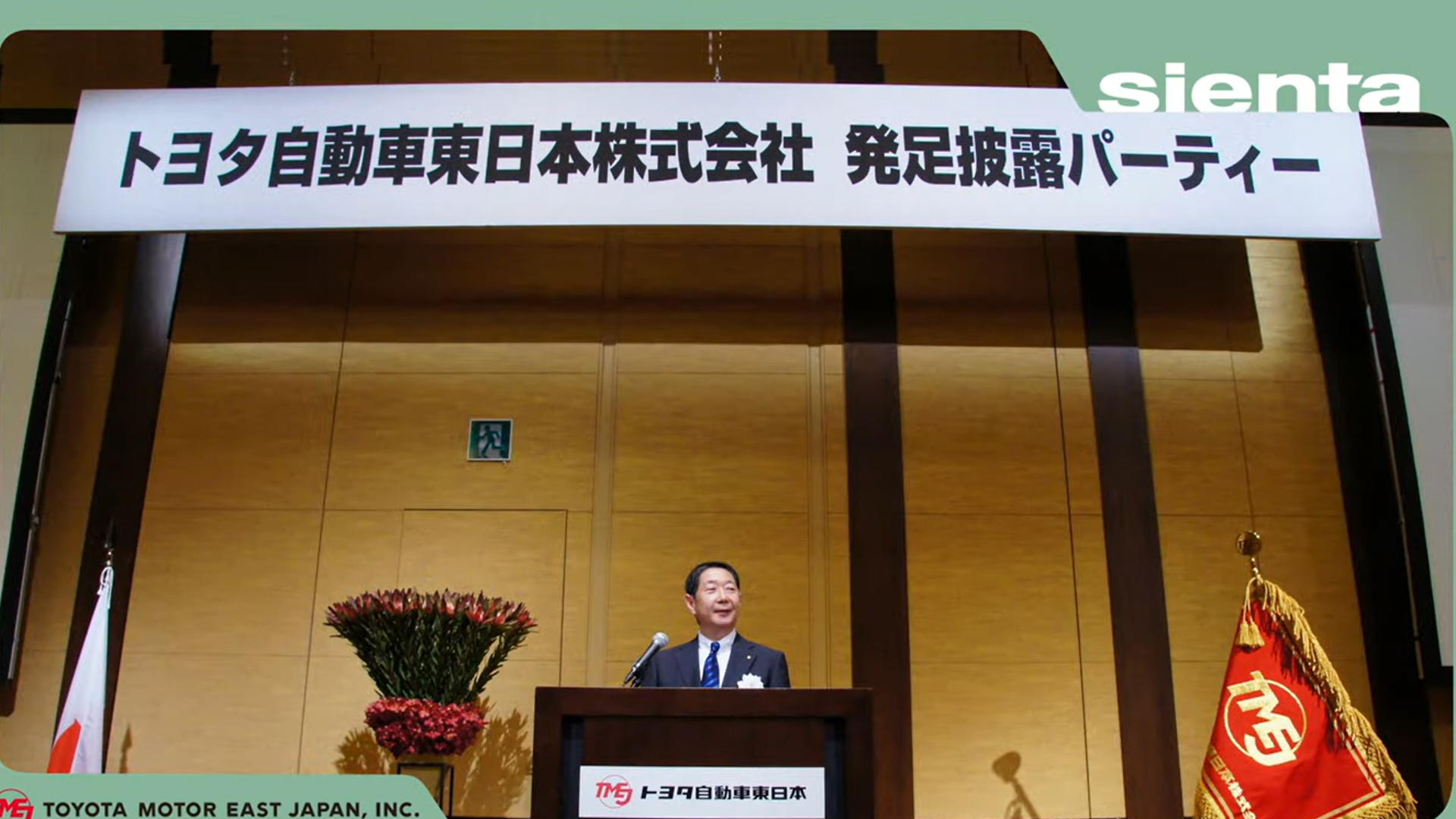 トヨタ自動車東日本の発足は10年前の2012年