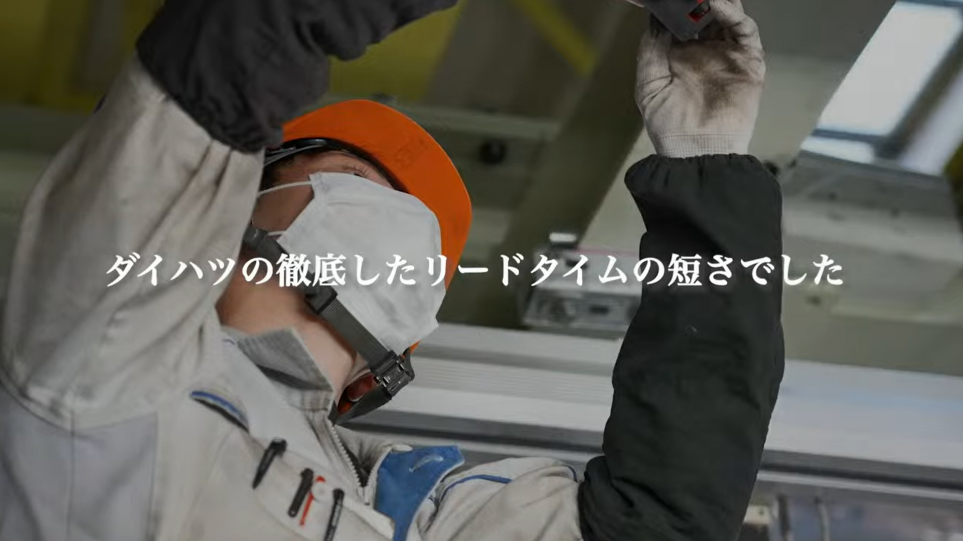 ダイハツに刺激を受けた従業員のメッセージ