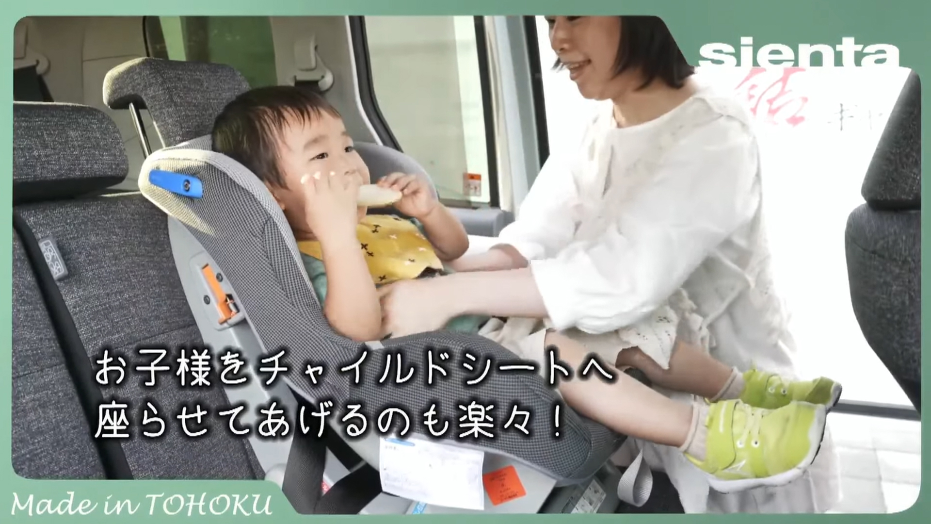 チャイルドシートにも乗せやすいのが◎