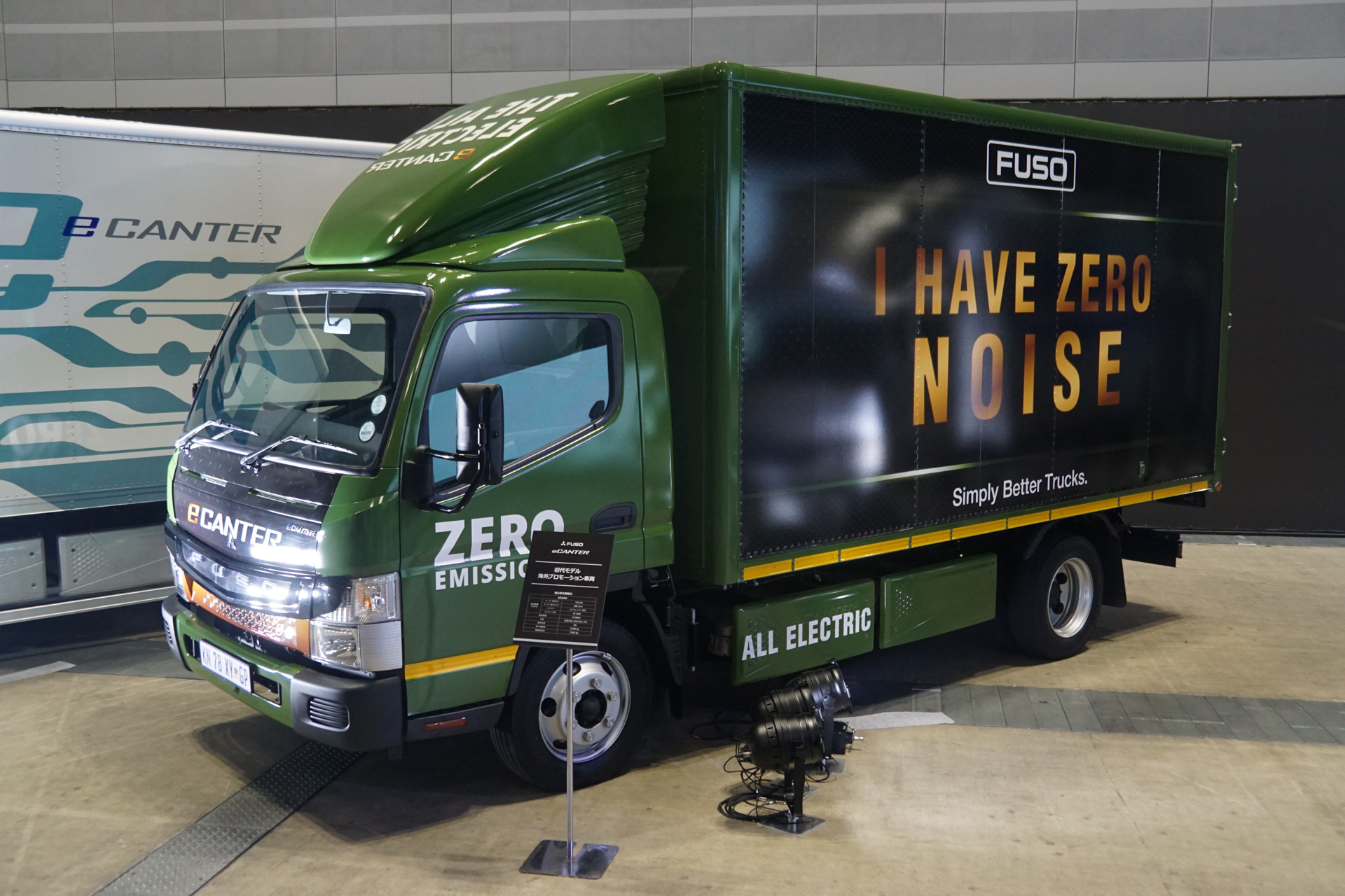 eCanterの歴史を紹介する展示