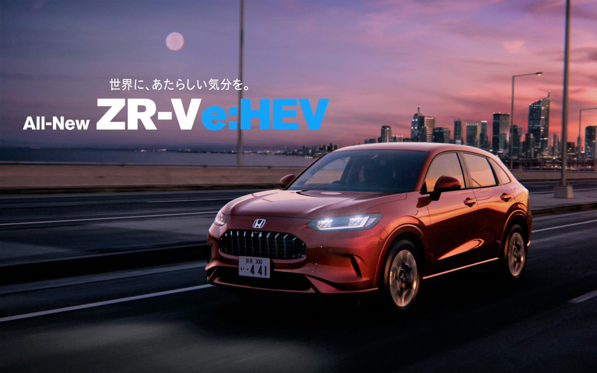 ホンダは新型SUV「ZR-V」の先行予約開始に合わせて新CMを公開した