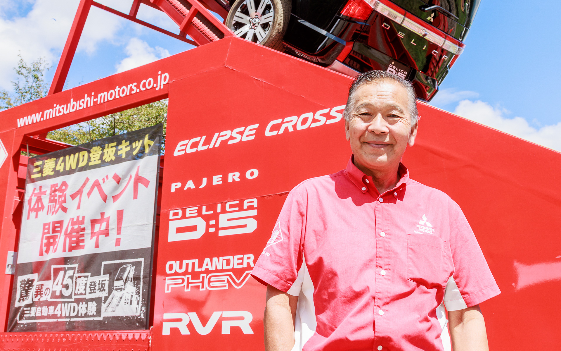 「スターキャンプは三菱車のよさを分かってもらえるいい機会」と話してくれた増岡氏