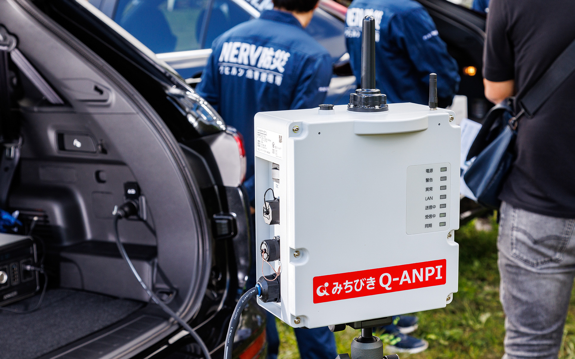 ゲヒルン所有の衛星安否確認サービス「Q-ANPI」に使用する機器