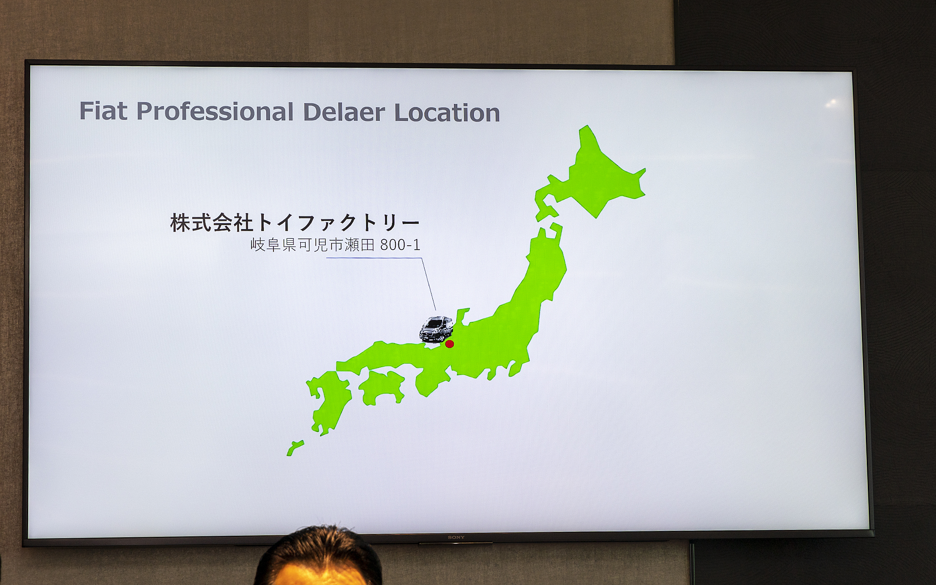 株式会社トイファクトリー代表取締役の藤井昭文氏