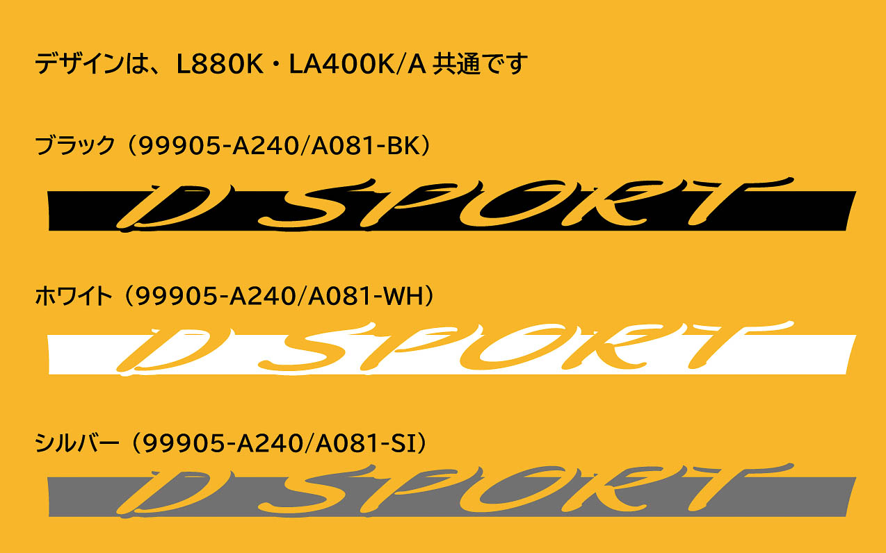デカールのカラーイメージ