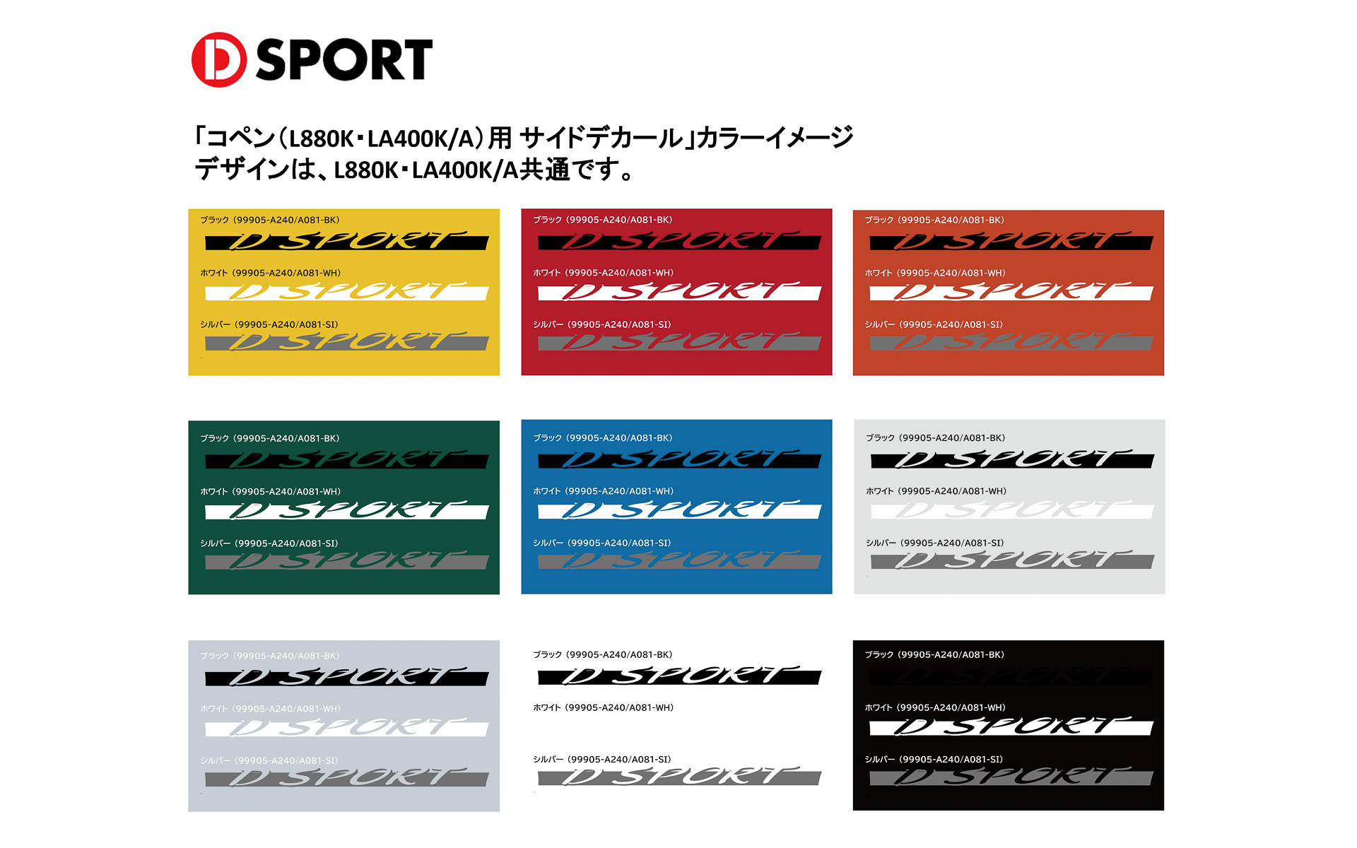 ボディカラーごとのカラーイメージ
