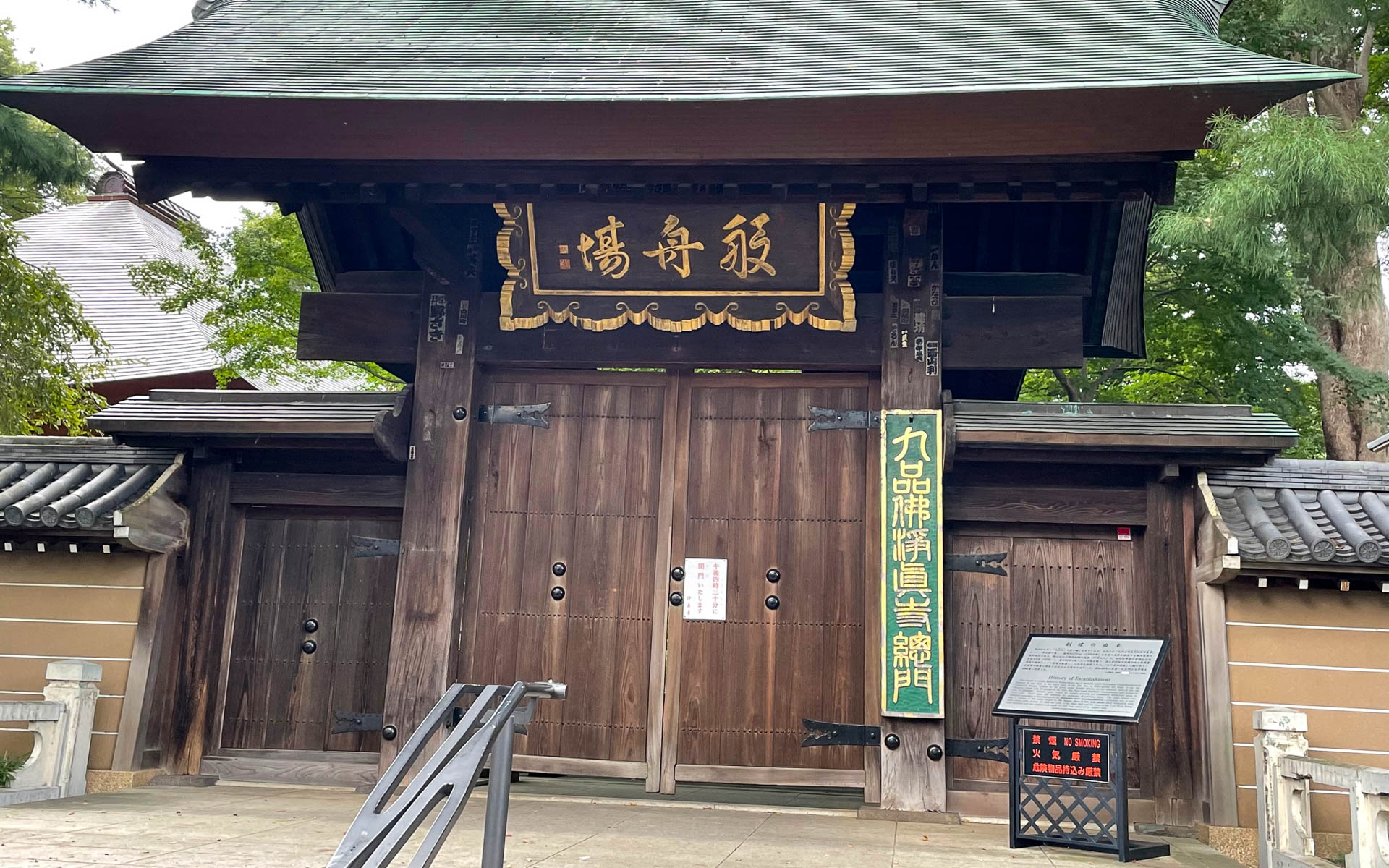 九品仏の浄真寺。夕方だったのですでに閉門の時間でした。写真にはないけど、この右側でネコさんたちが人間を遊んであげてました