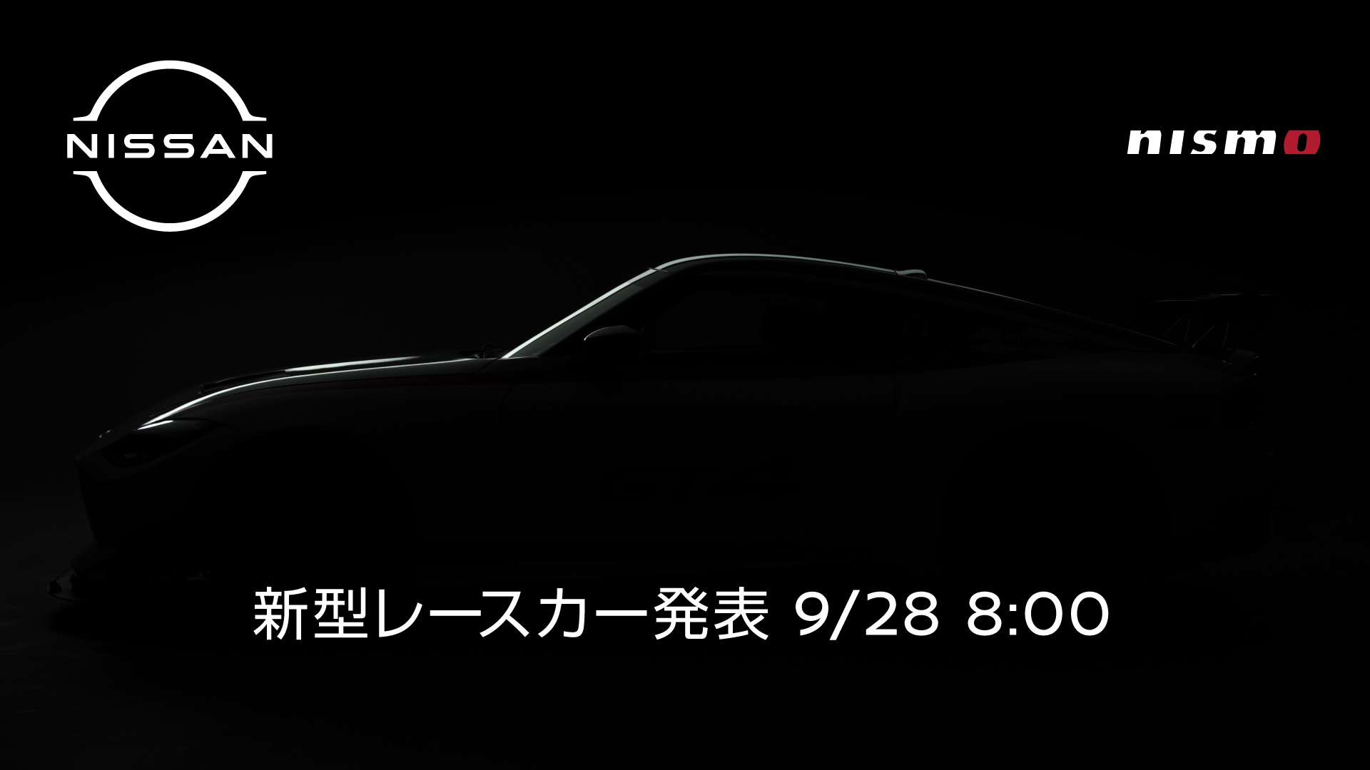 新型レースカーの発表を予告