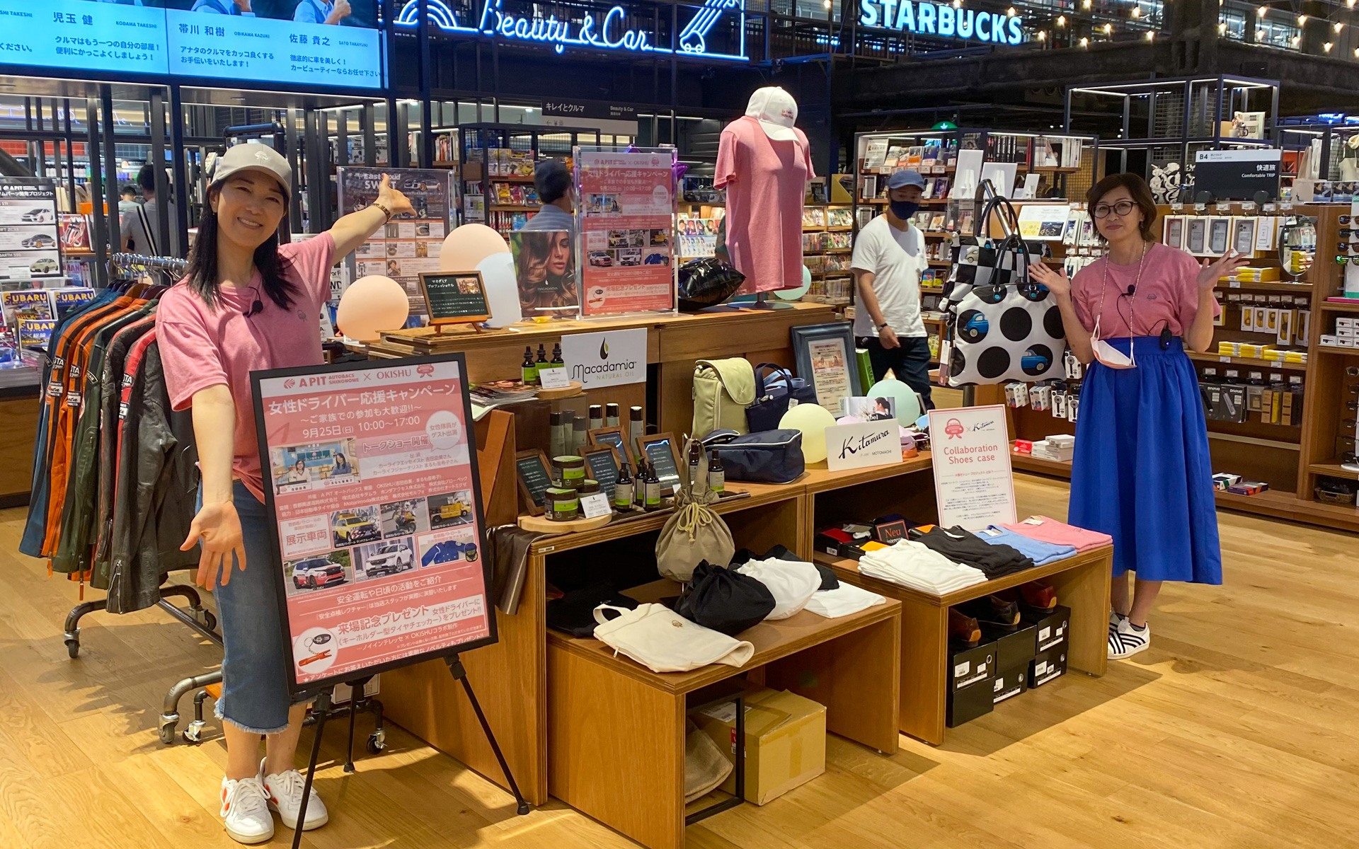 9月22日〜29日まで店内で開催されているのは、女性ドライバー応援コーナー。オシャレでカラフルな、とても華やかなディスプレイになりました。まずは「#置きシュー」にいち早く賛同してくださり、コラボでシューズバッグを製作した「横浜元町キタムラ」。車内で使うのにも便利なサイズのカラフルなトートバッグや、上質なレザーを使った素敵なキーケースが目をひきます。続いて美肌に欠かせない貴重なオイルをふんだんに使用したヘアケアアイテムの「マカダミアナチュラルオイル」。シャンプーやトリートメント、ヘアパックのほか、私も購入した洗い流さないトリートメントのスプレーが人気です。朝、ささっとスプレーするだけでしっとりツヤが出てまとまり、紫外線対策にもなるので重宝しています。ノイ・インテレッセのハイブリッドレザーを使ったお財布や、モトーリモーダでセレクトしたGabsのオシャレなバッグなどバラエティ豊かなコーナーになりました