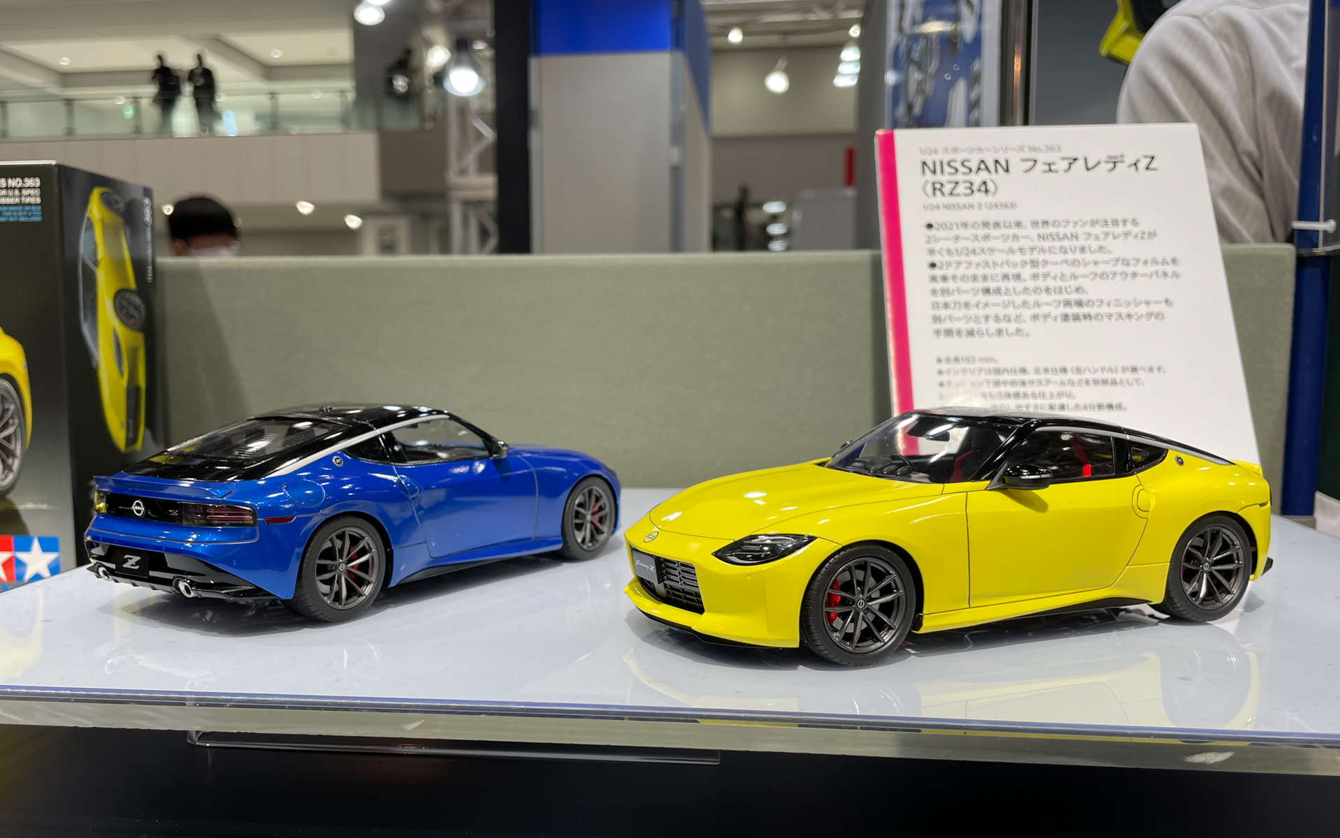 フェアレディZの歴代プラモデルも展示