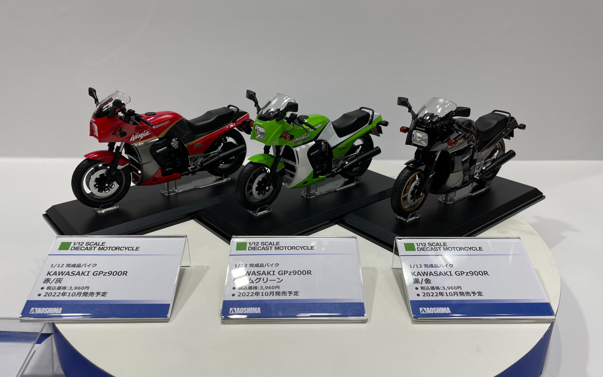 アオシマブース