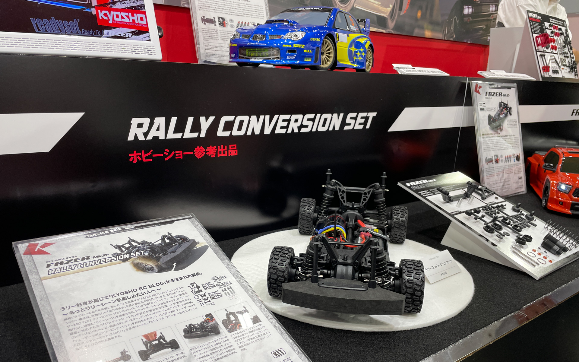 京商ブースの新製品