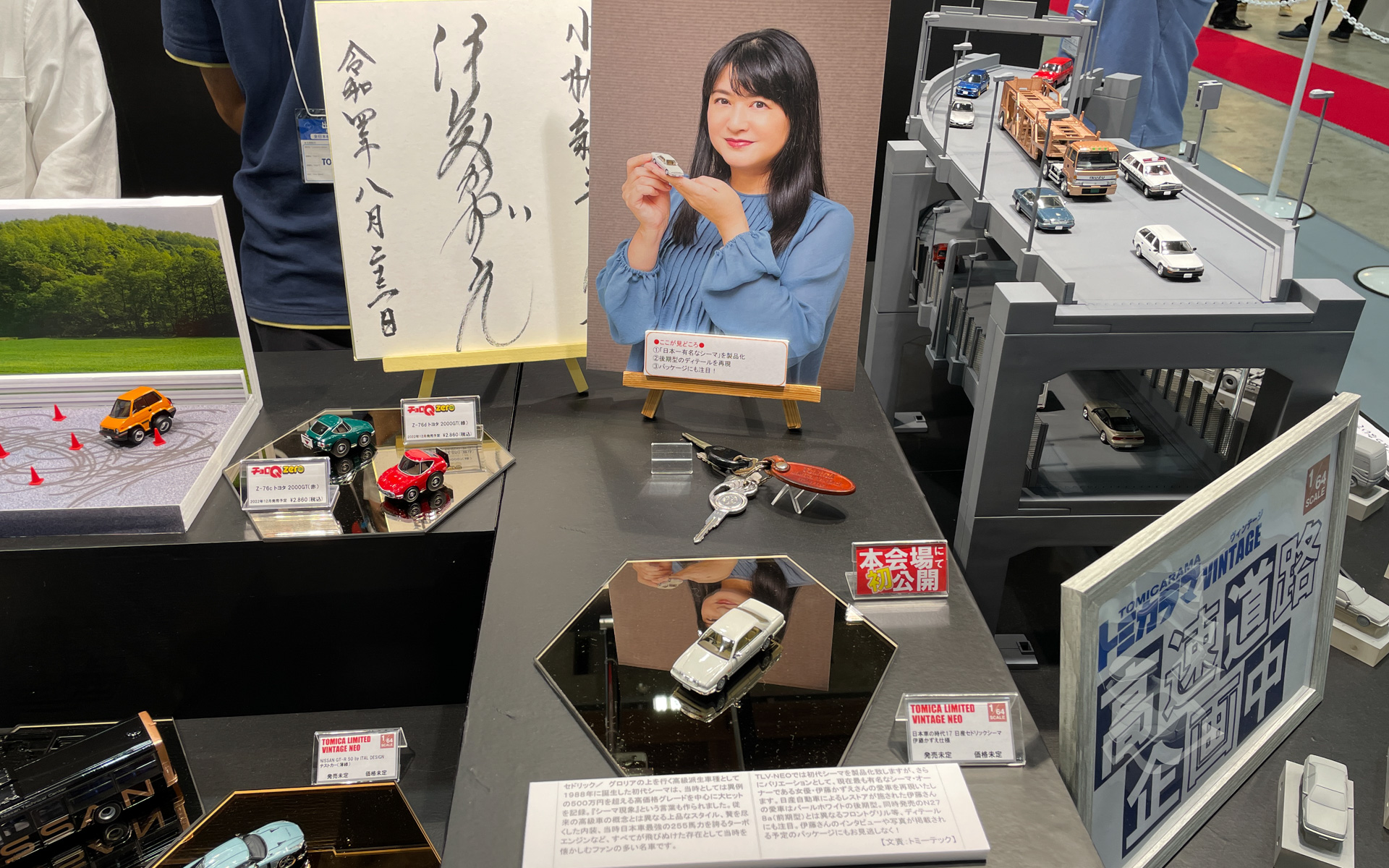 伊藤かずえさんの愛車シーマを再現したミニカー「日産セドリックシーマ伊藤かずえ仕様」が初公開された