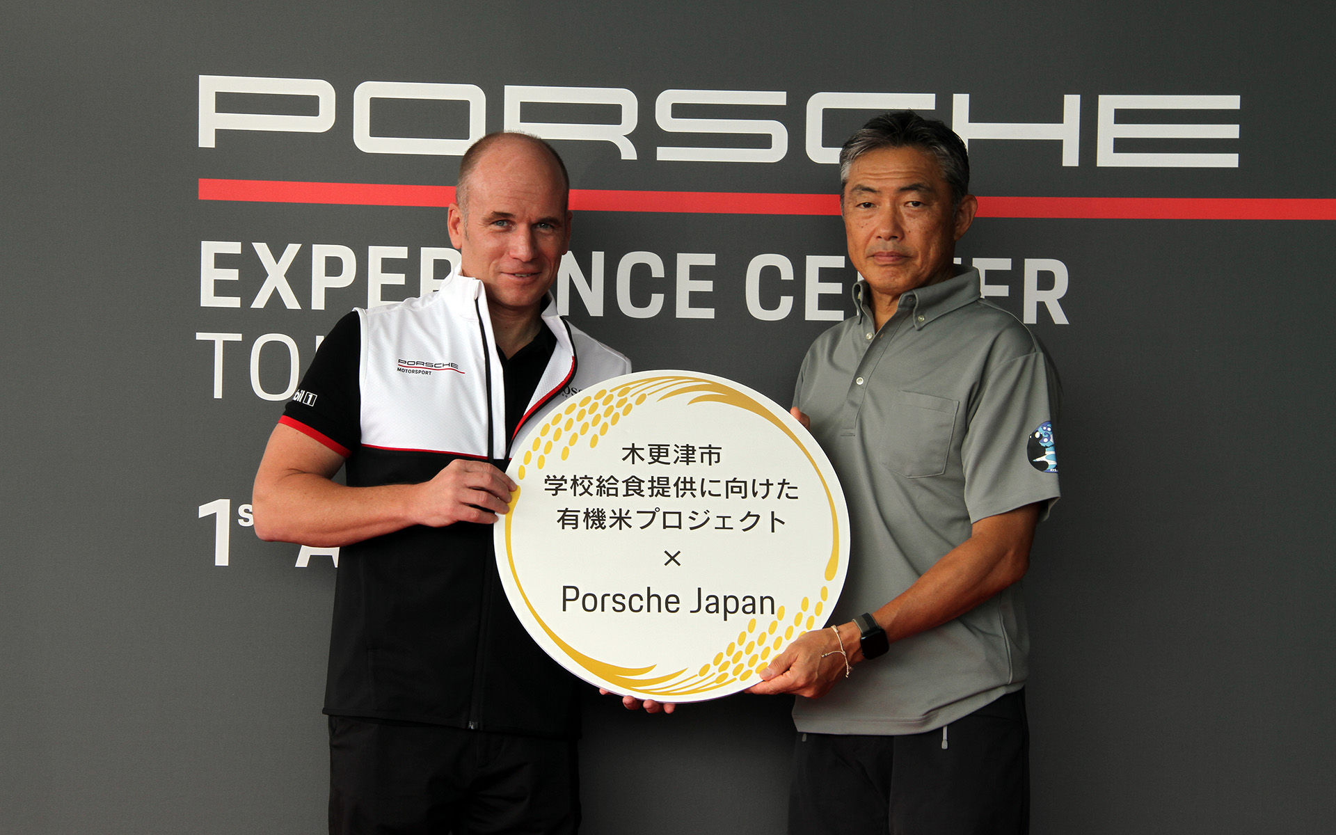 2021年より実施している木更津有機米学校給食プロジェクトへの寄付も発表された