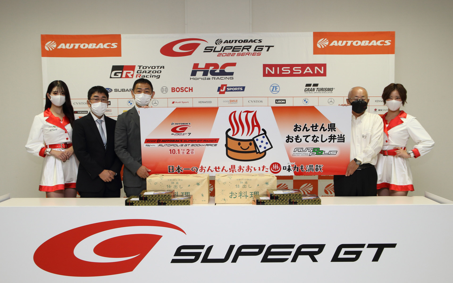 「おんせん県おもてなし弁当」の贈呈式