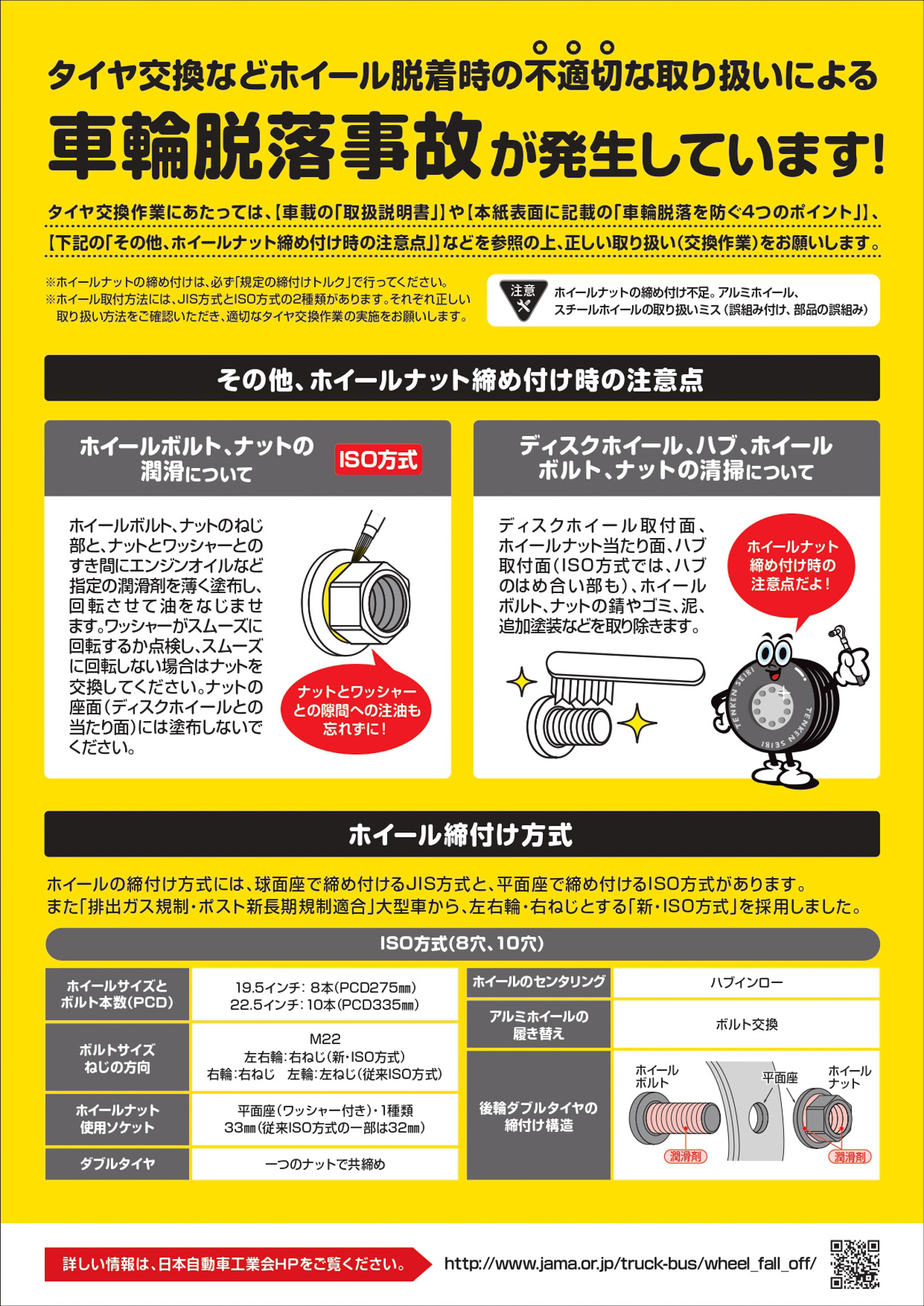 2022おちないチラシ