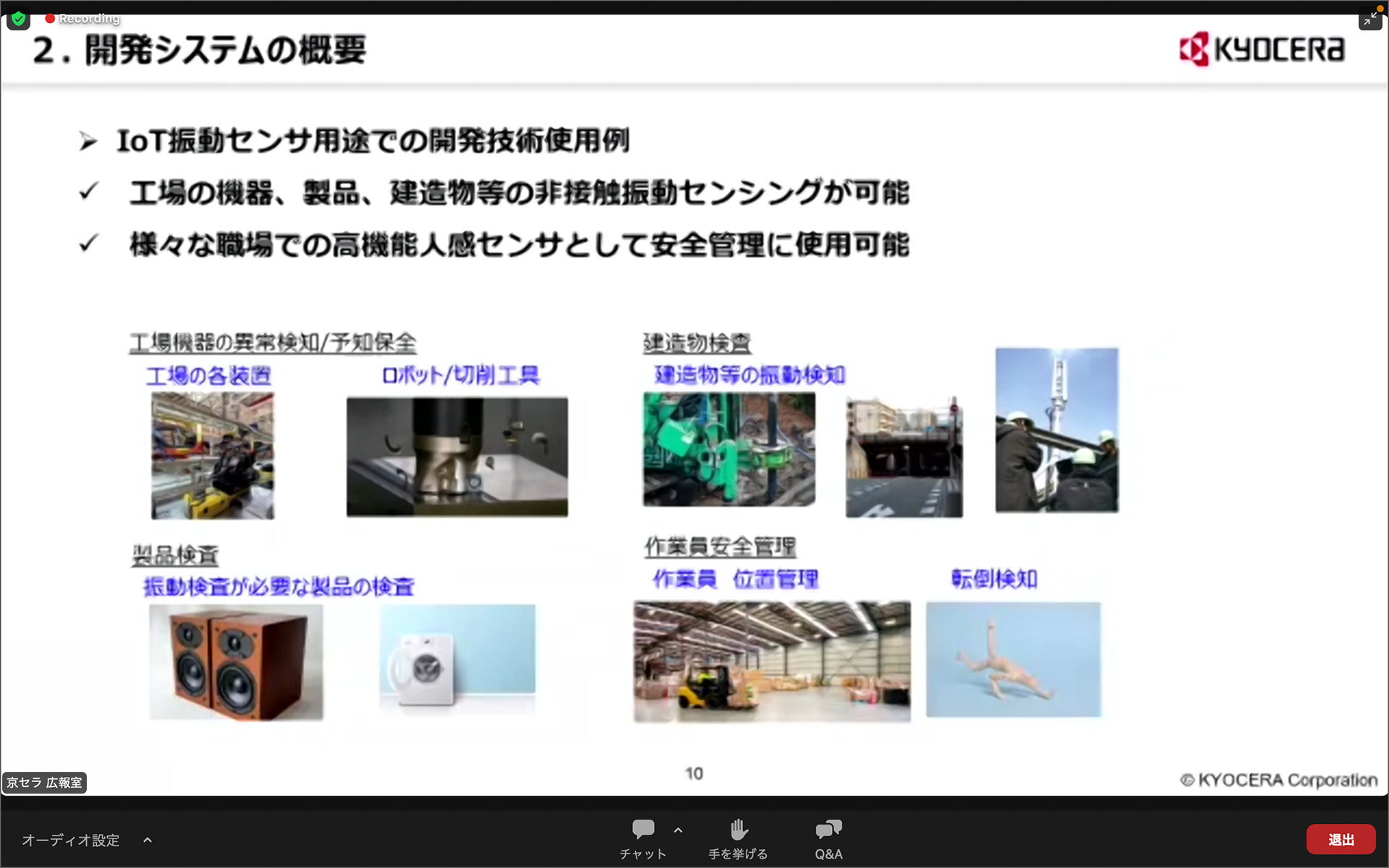 工場などでの活用例