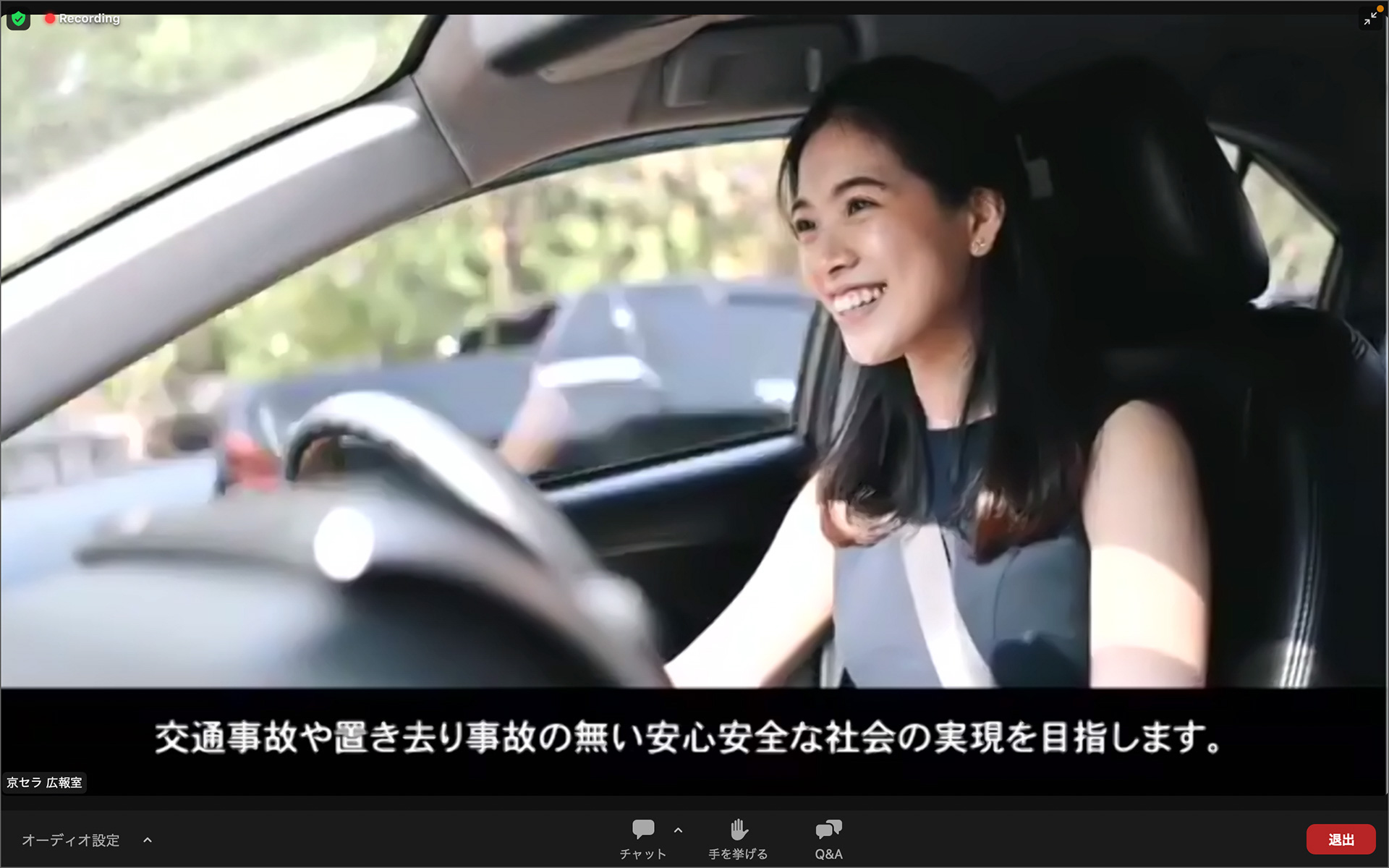 クルマへの導入も視野に入れている。乗員の体調や操作ミスによるパニック状態を知ることができるようになる。また、車内への置き去り事故を防ぐことにも生かせる技術だ